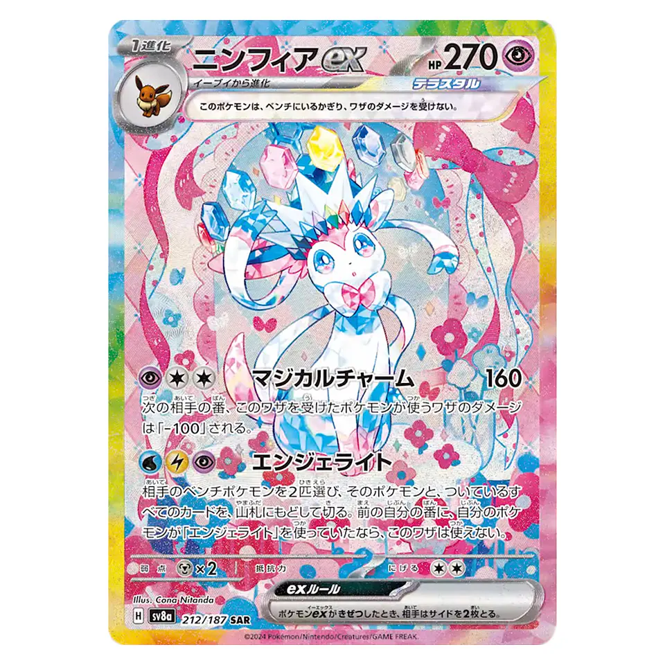 Pokemon Terastal Festival ex - Sobres [Japonés] 4