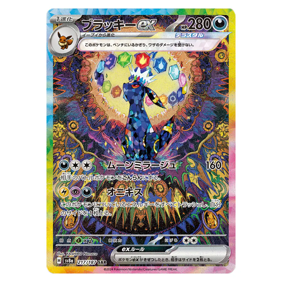 Pokemon Terastal Festival ex - Sobres [Japonés] 2