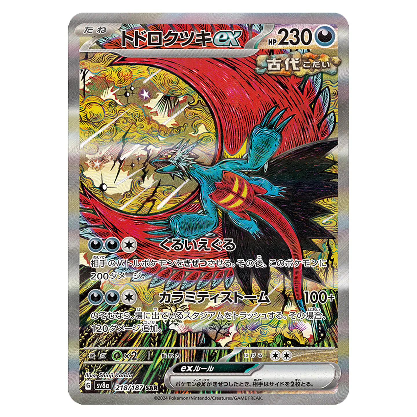 Pokemon Terastal Festival ex - Sobres [Japonés] 3
