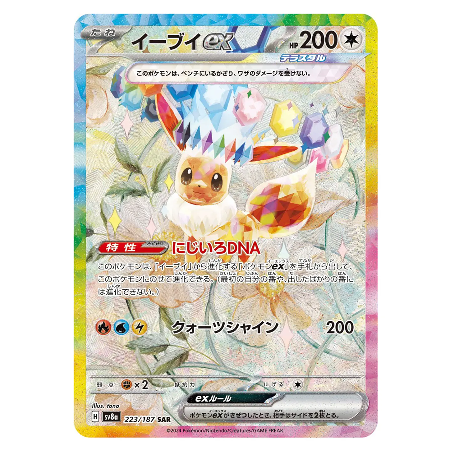 Pokemon Terastal Festival ex - Sobres [Japonés] 6