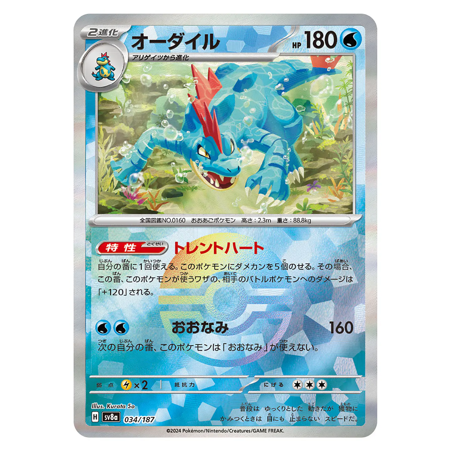 Pokemon Terastal Festival ex - Sobres [Japonés] 8