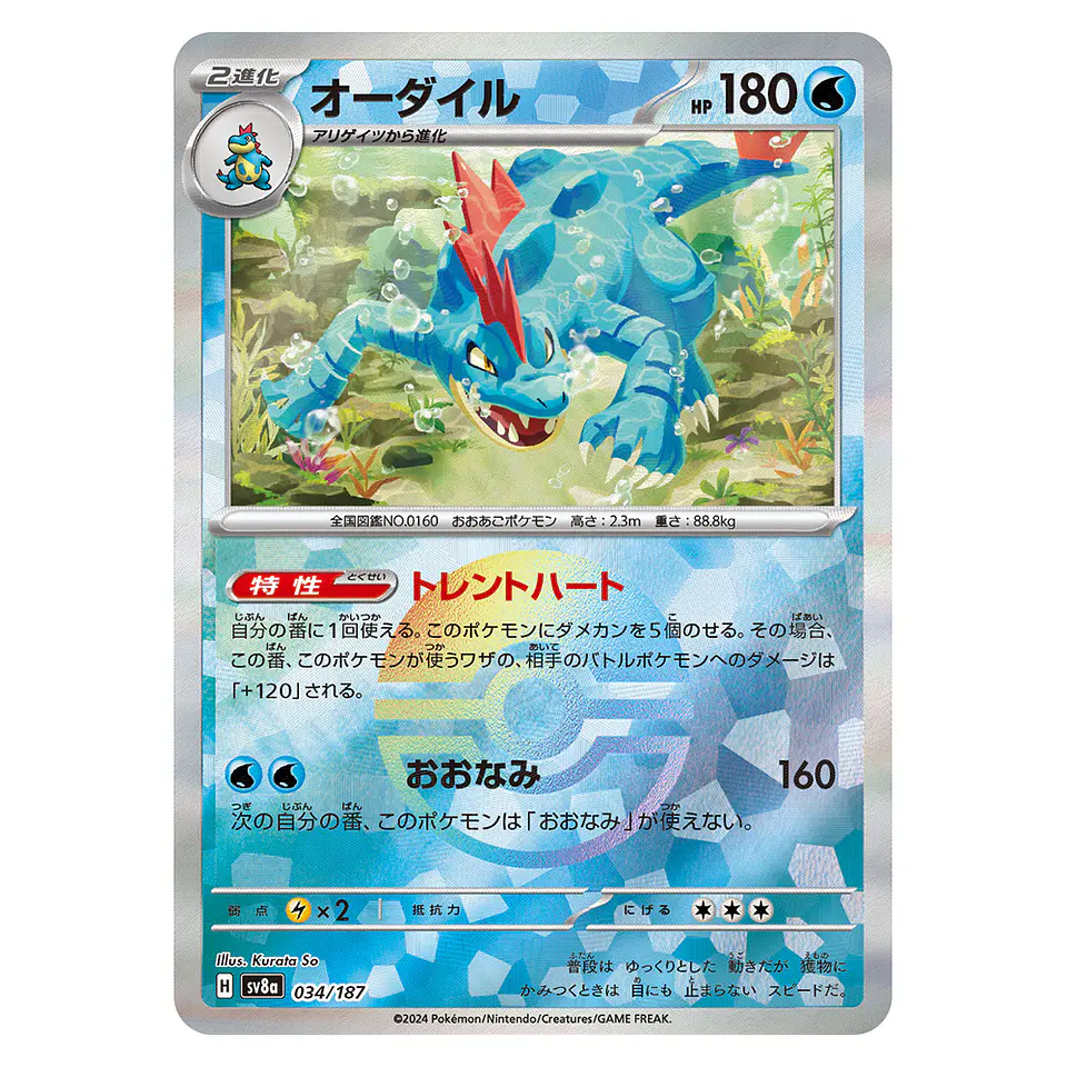 Pokemon Terastal Festival ex - Sobres [Japonés] 8