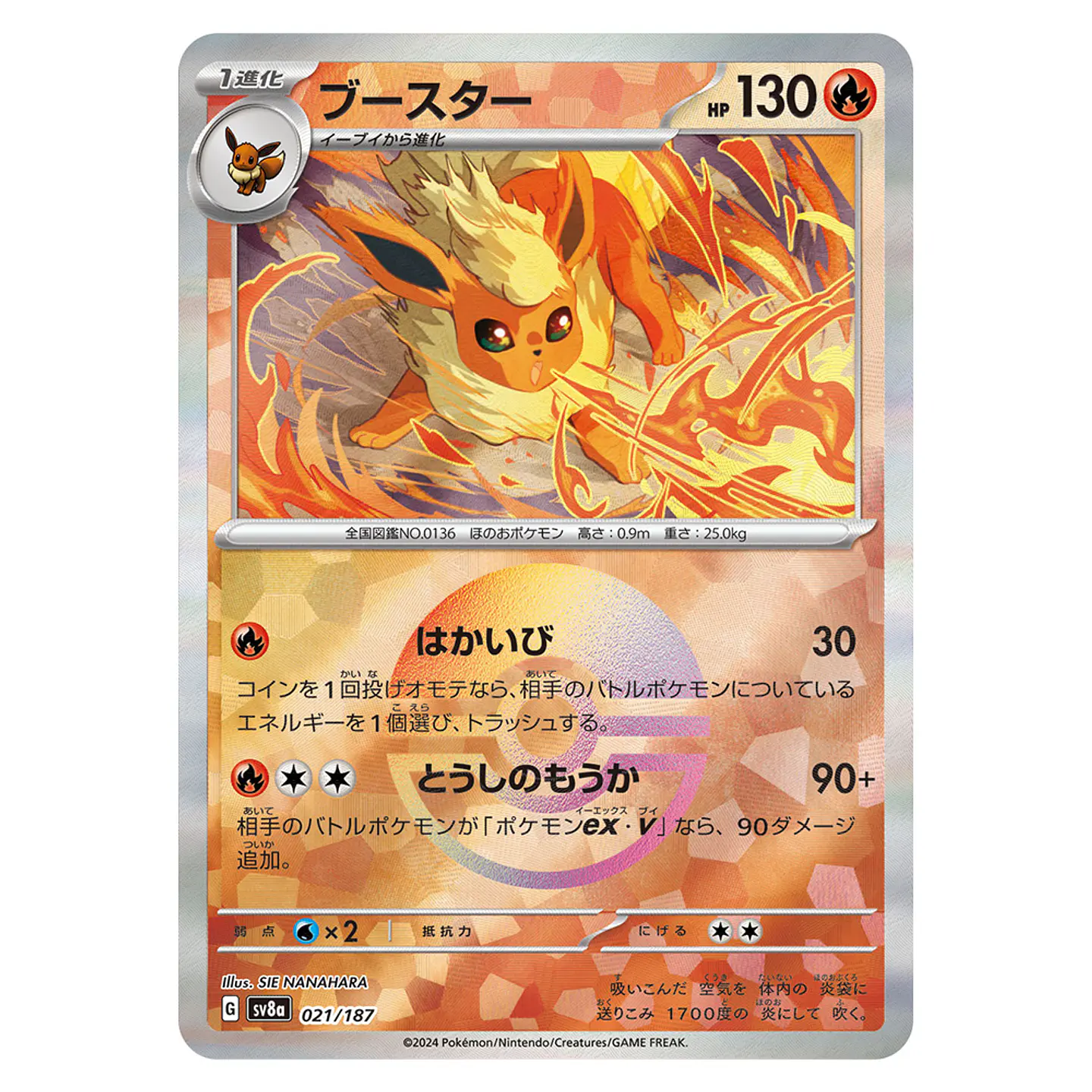 Pokemon Terastal Festival ex - Caja de Sobres [Japonés] 13
