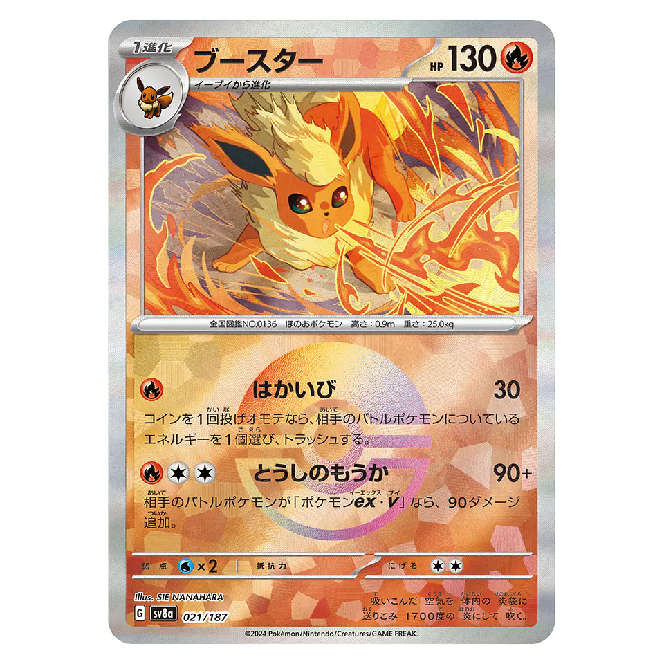 Pokemon Terastal Festival ex - Caja de Sobres [Japonés] 13