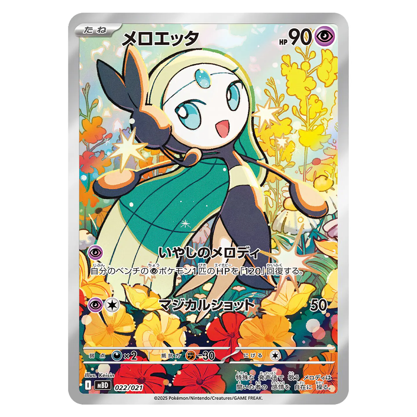 Pokemon Mega Battle Decks - Mega Gengar ex / Mega Diancie ex [INGLÉS] 4