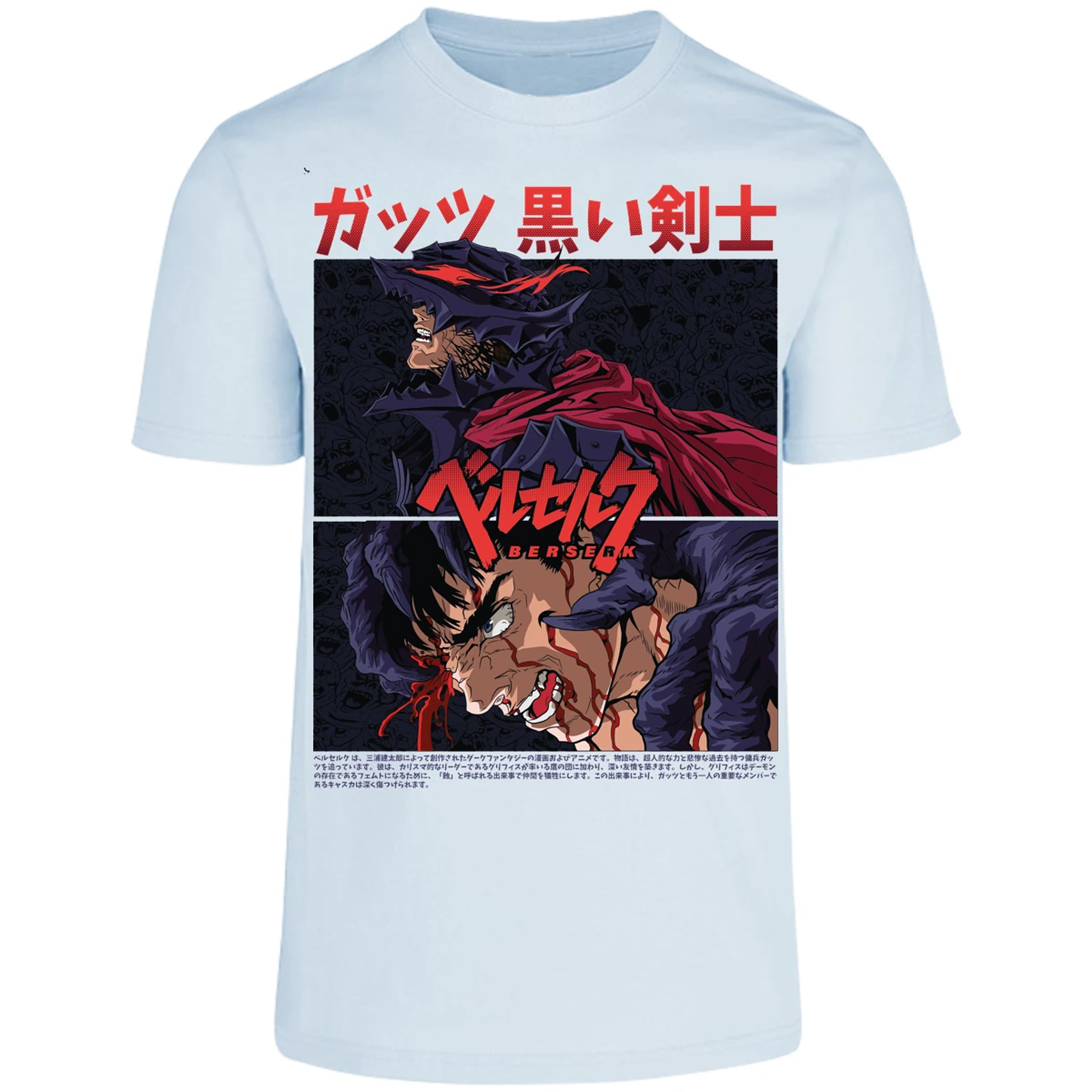 Playera Berserk Guts Berserk para Adulto 18