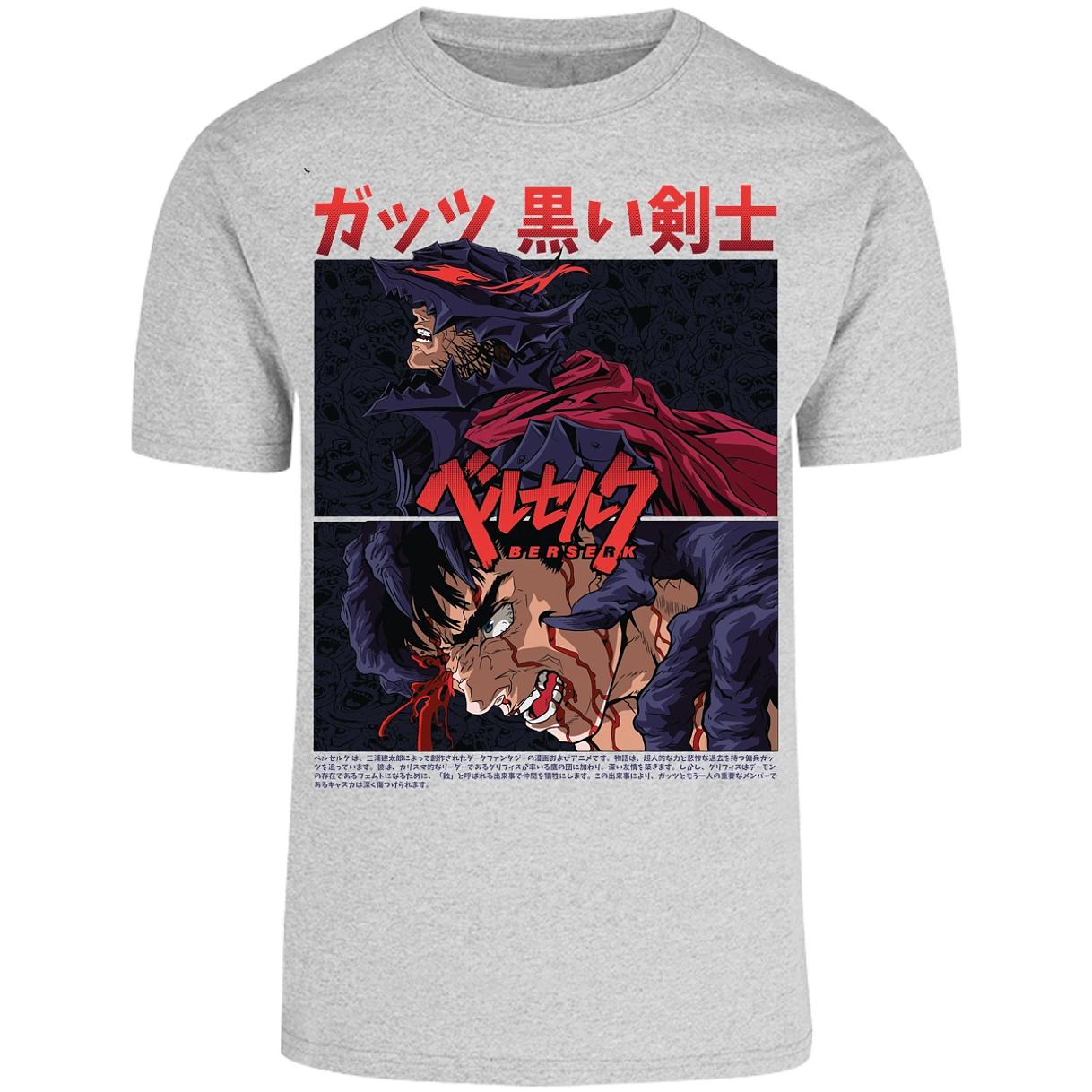 Playera Berserk Guts Berserk para Adulto 16