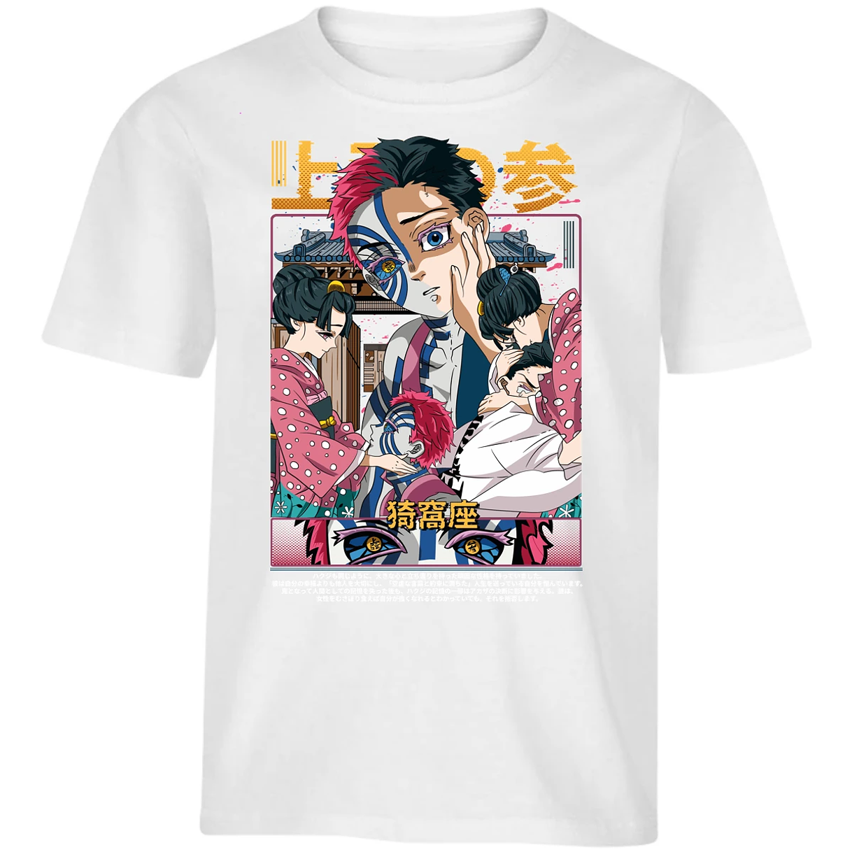 Playera Demon Slayer Akaza Anime para Niño 15