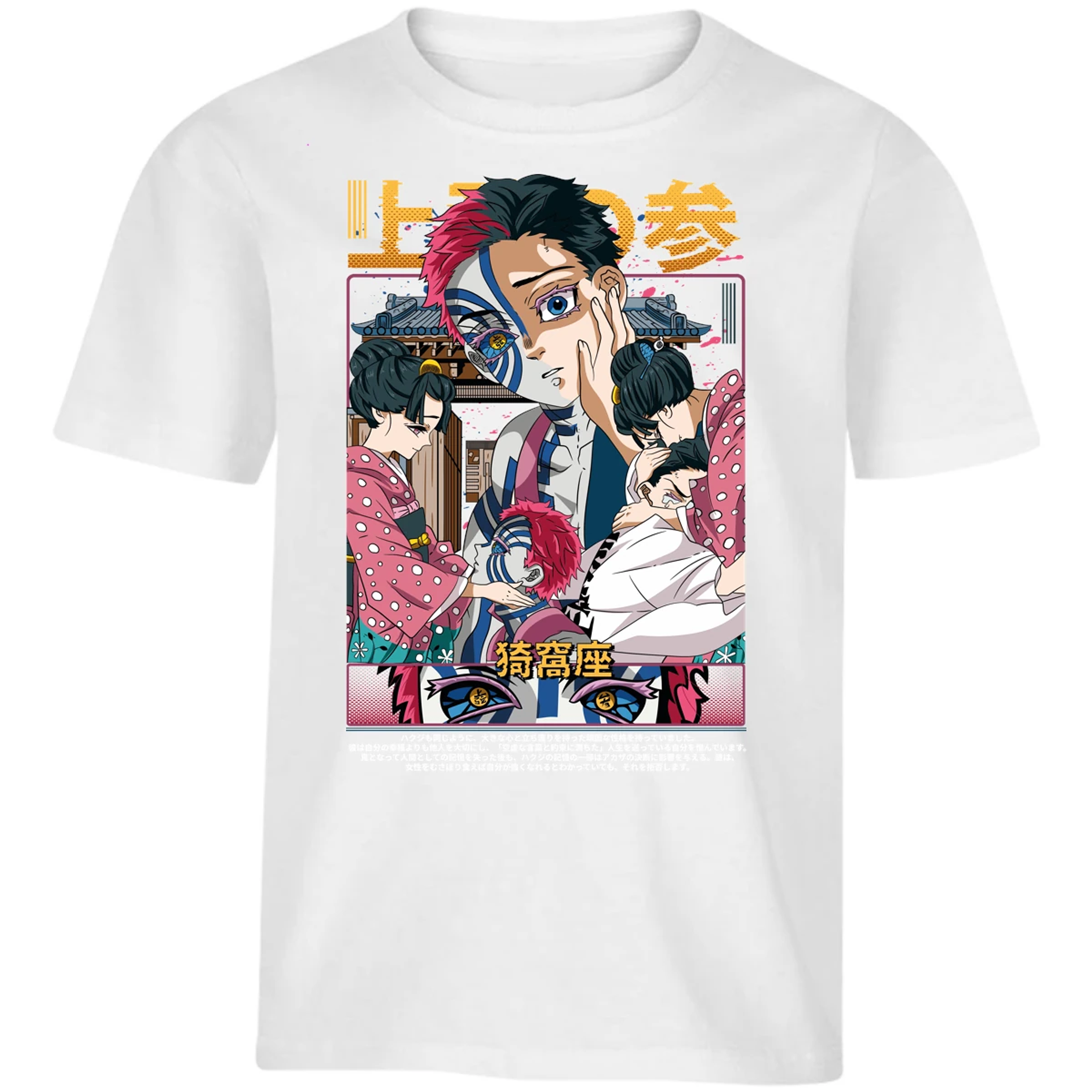 Playera Demon Slayer Akaza Anime para Niño 15
