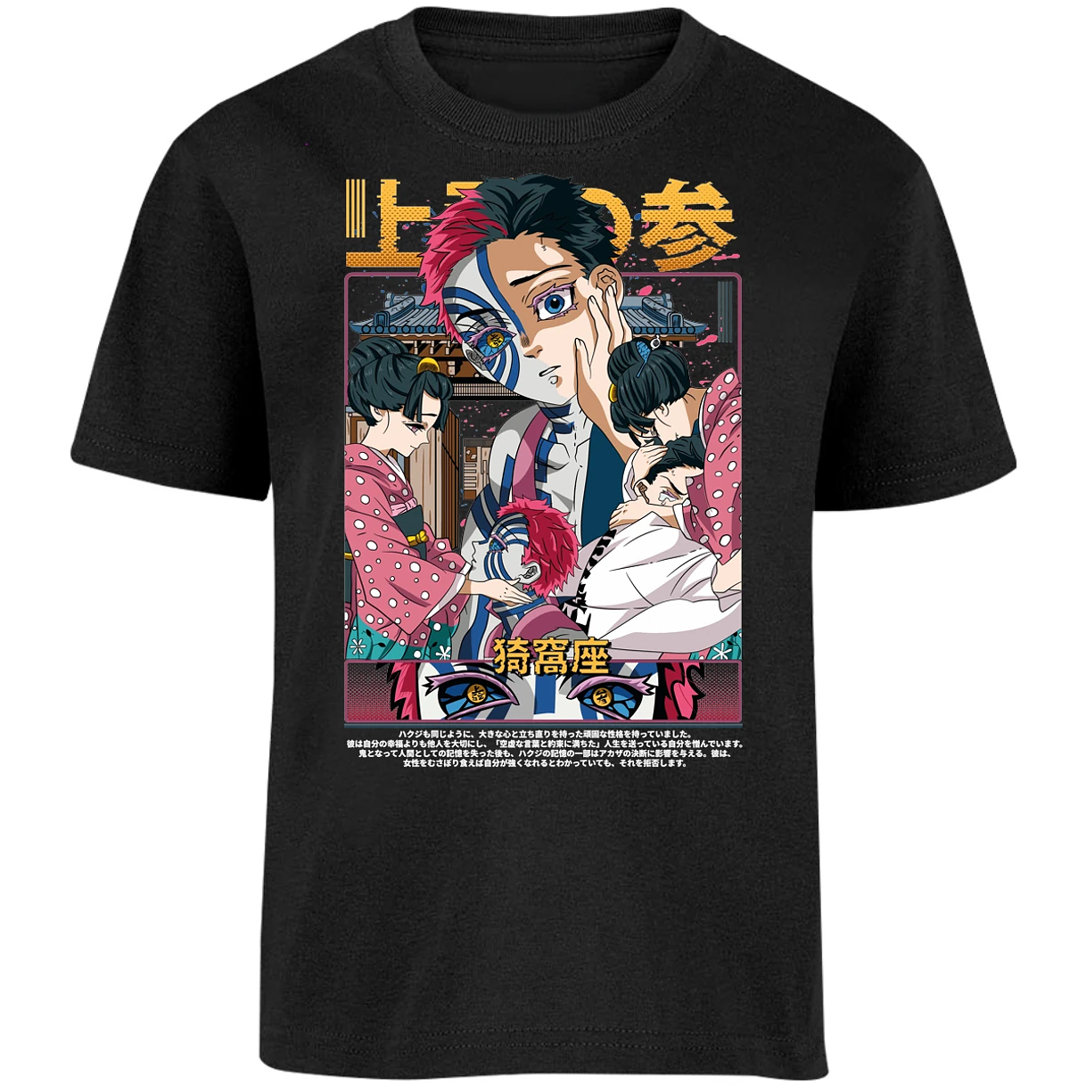 Playera Demon Slayer Akaza Anime para Niño 16