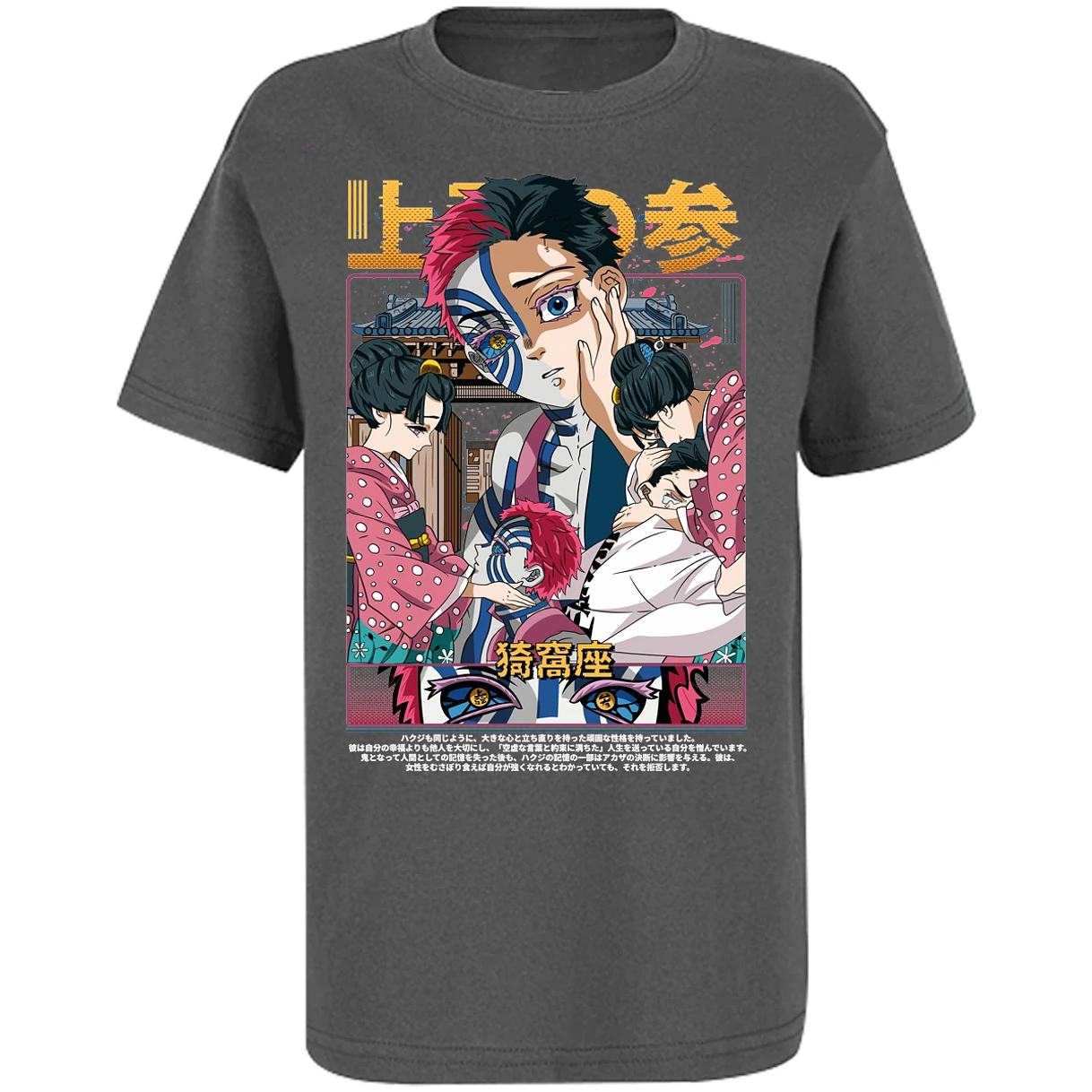 Playera Demon Slayer Akaza Anime para Niño 17