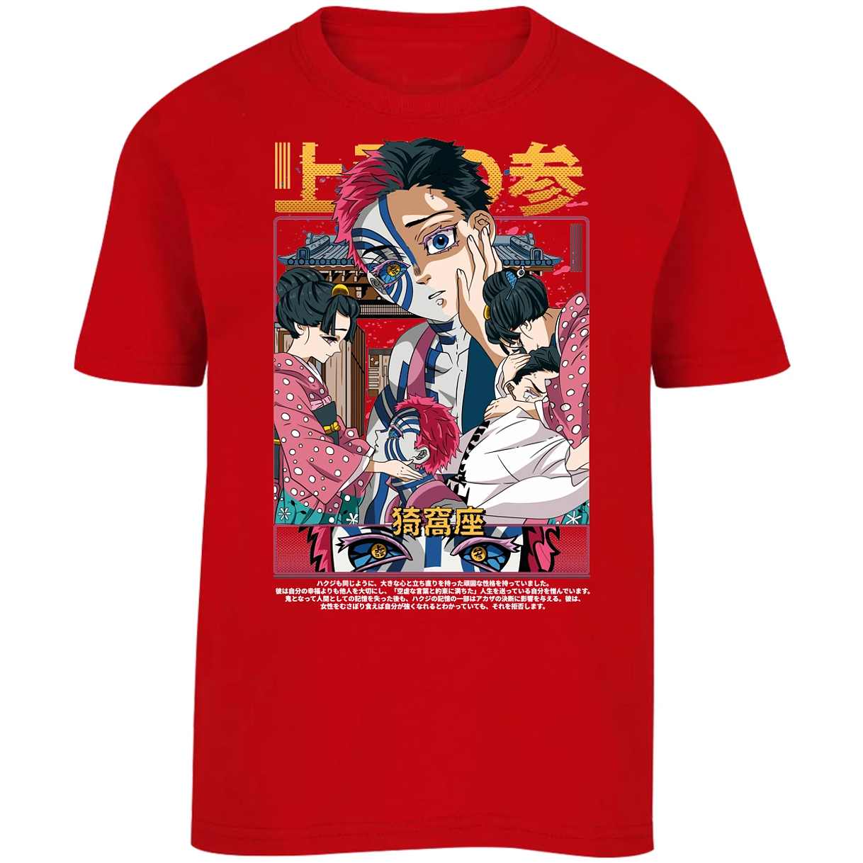 Playera Demon Slayer Akaza Anime para Niño 11