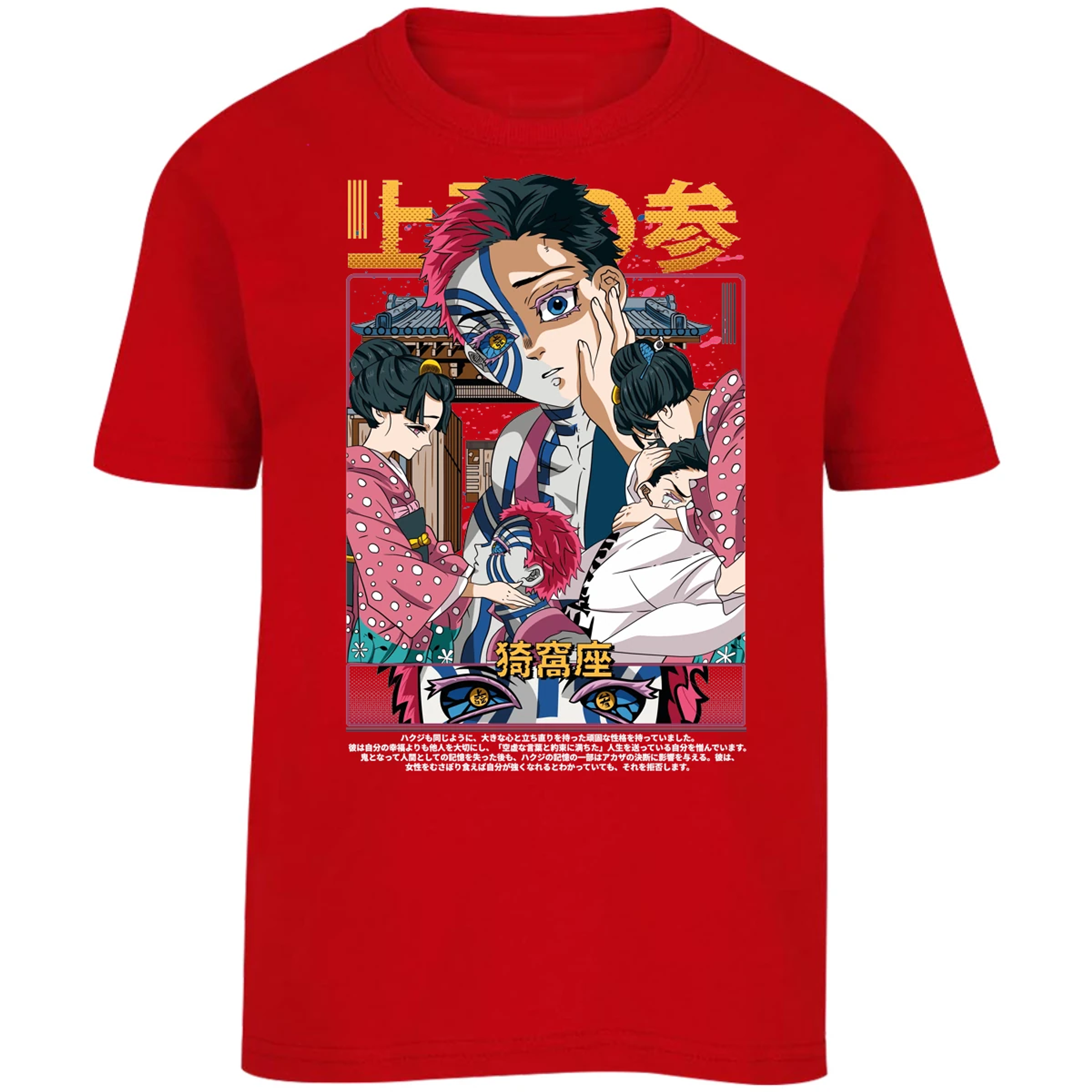 Playera Demon Slayer Akaza Anime para Niño 11