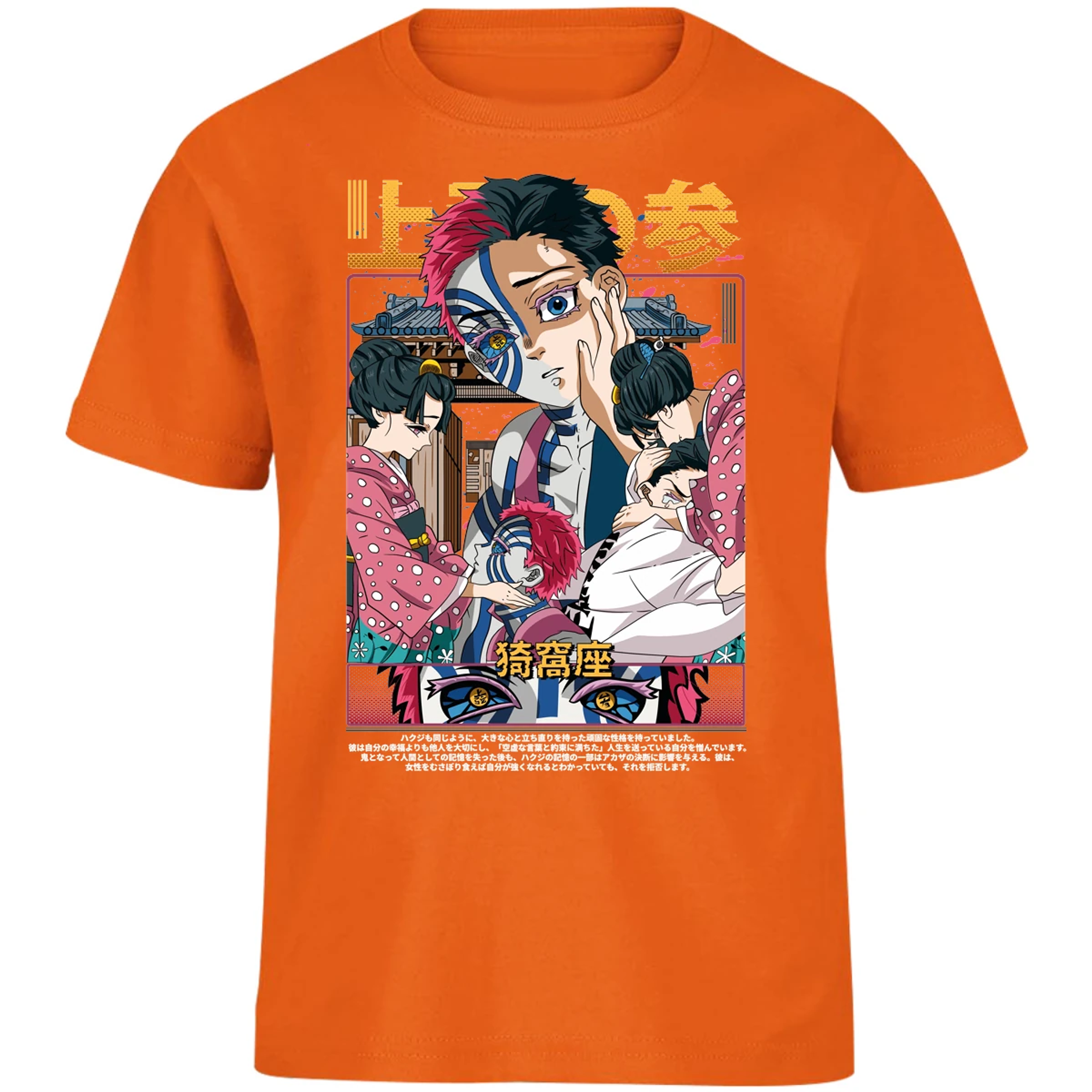 Playera Demon Slayer Akaza Anime para Niño 2