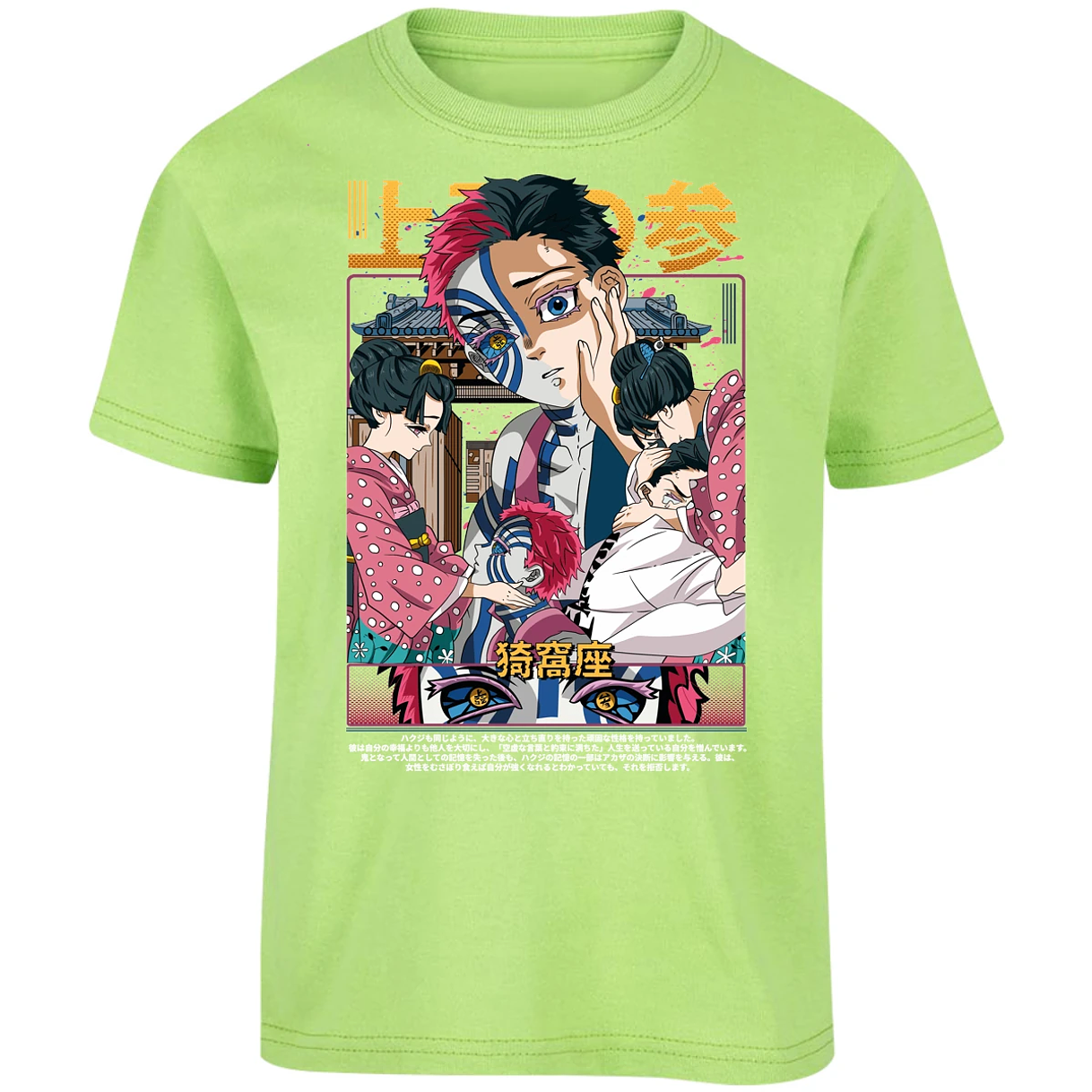 Playera Demon Slayer Akaza Anime para Niño 4
