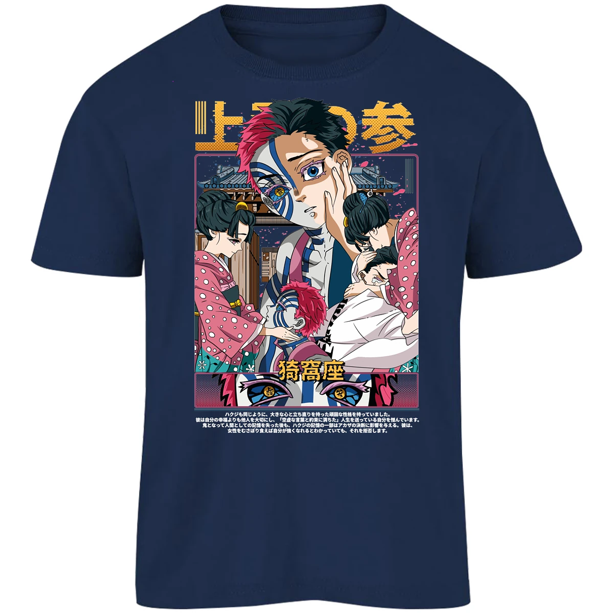 Playera Demon Slayer Akaza Anime para Niño 10