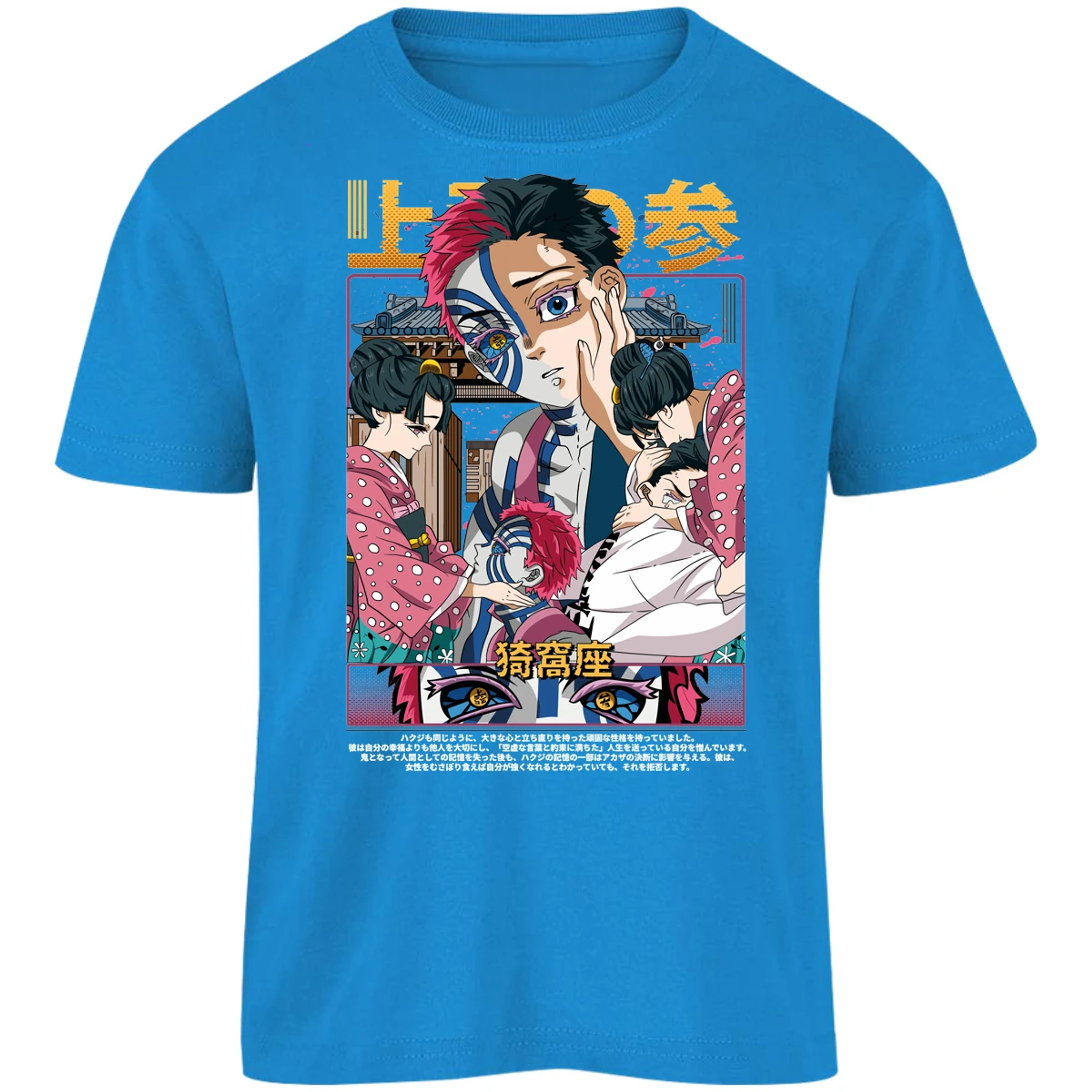 Playera Demon Slayer Akaza Anime para Niño 9
