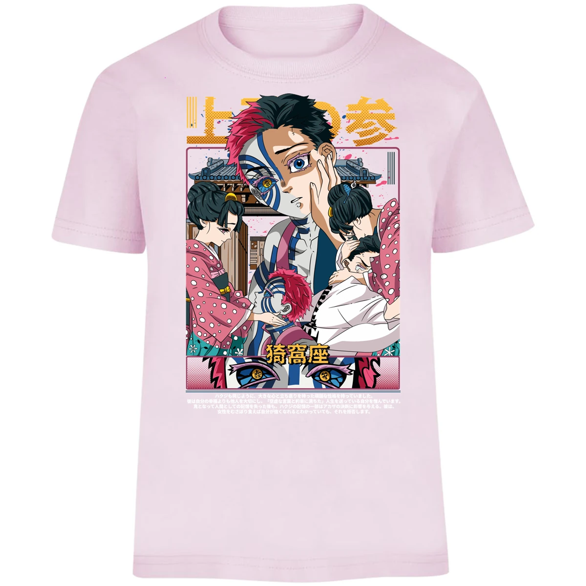 Playera Demon Slayer Akaza Anime para Niño 5
