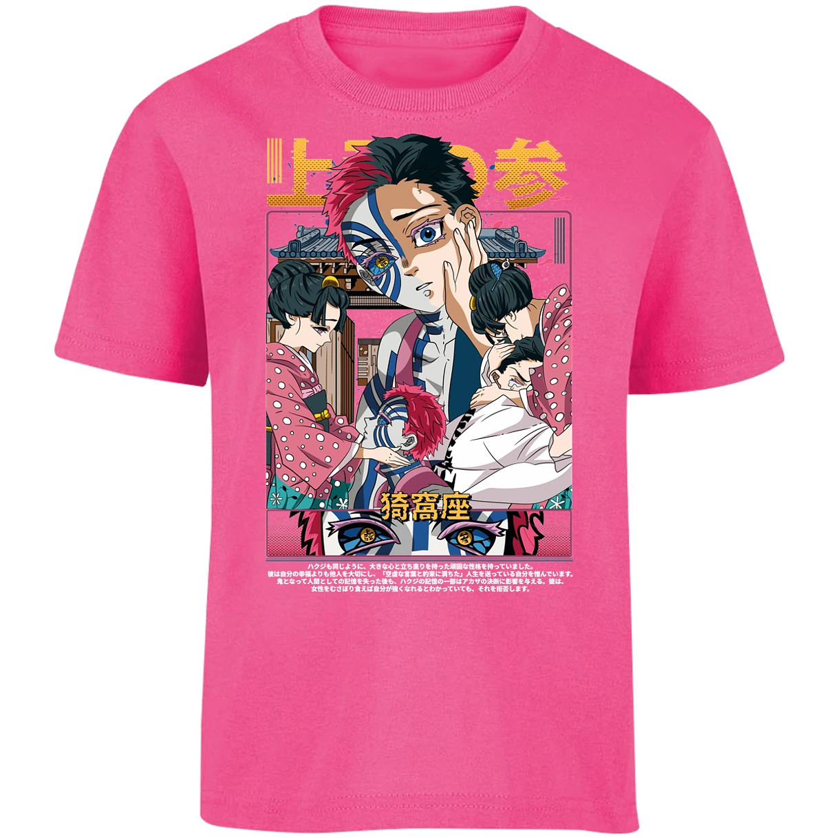 Playera Demon Slayer Akaza Anime para Niño 14