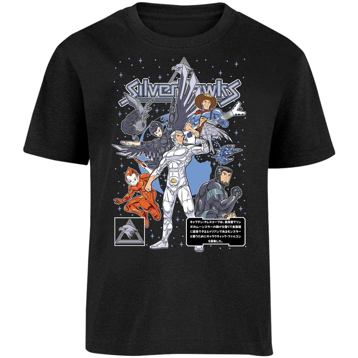 Playera Es De Series Y Peliculas Silverhawks para Niño 7