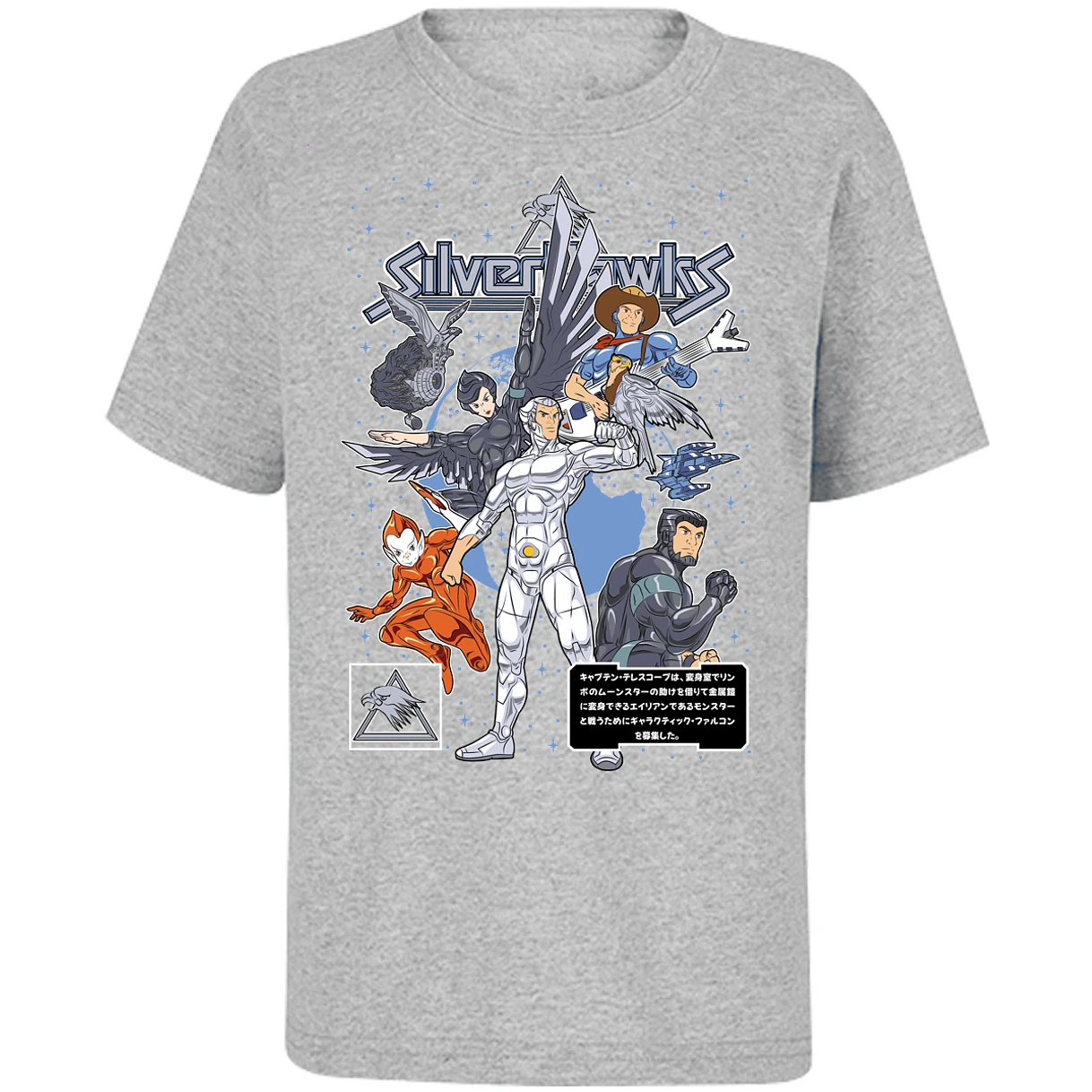 Playera Es De Series Y Peliculas Silverhawks para Niño 4