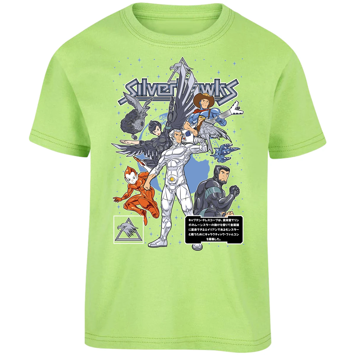 Playera Es De Series Y Peliculas Silverhawks para Niño 11