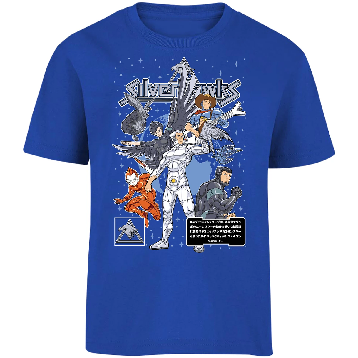 Playera Es De Series Y Peliculas Silverhawks para Niño 14