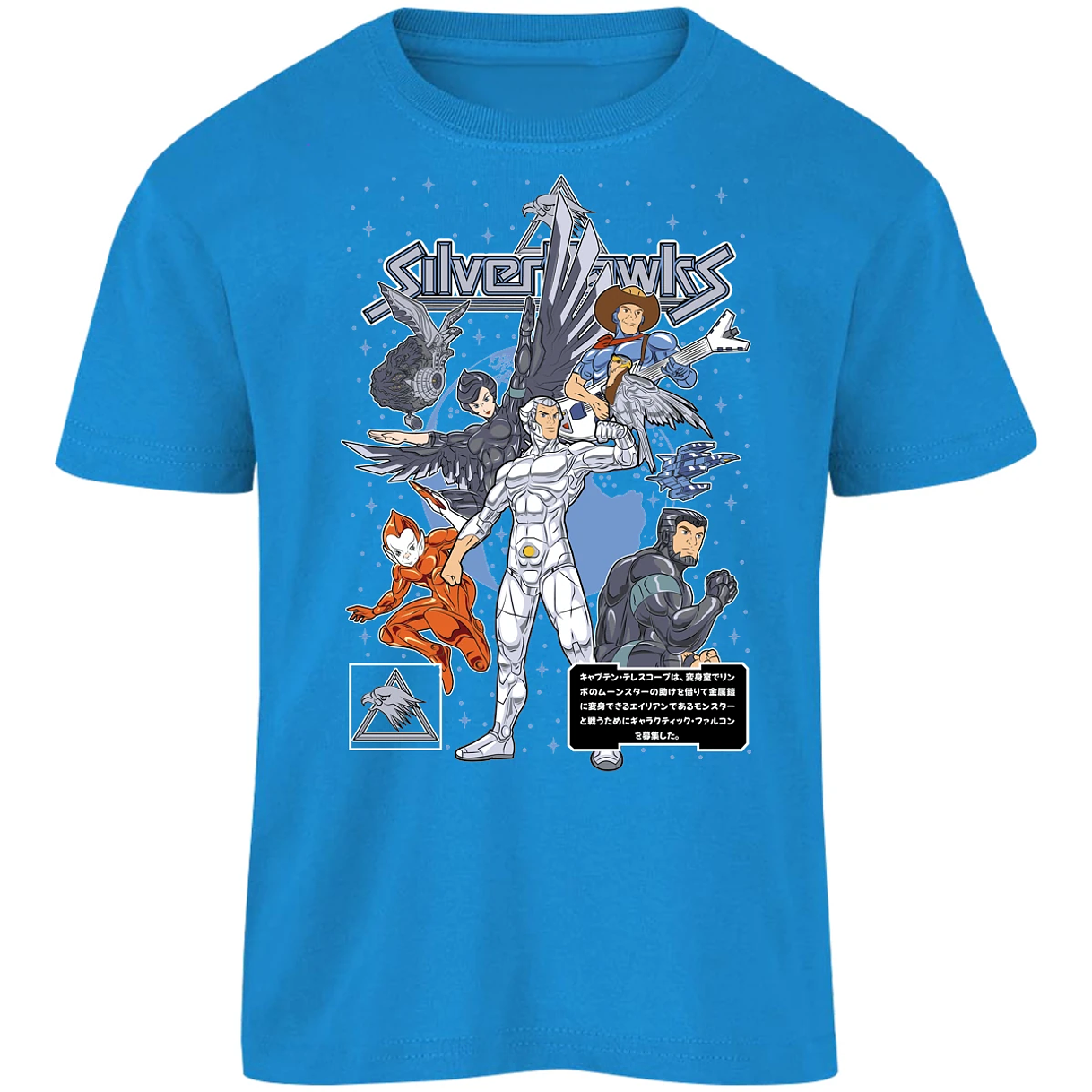 Playera Es De Series Y Peliculas Silverhawks para Niño 13