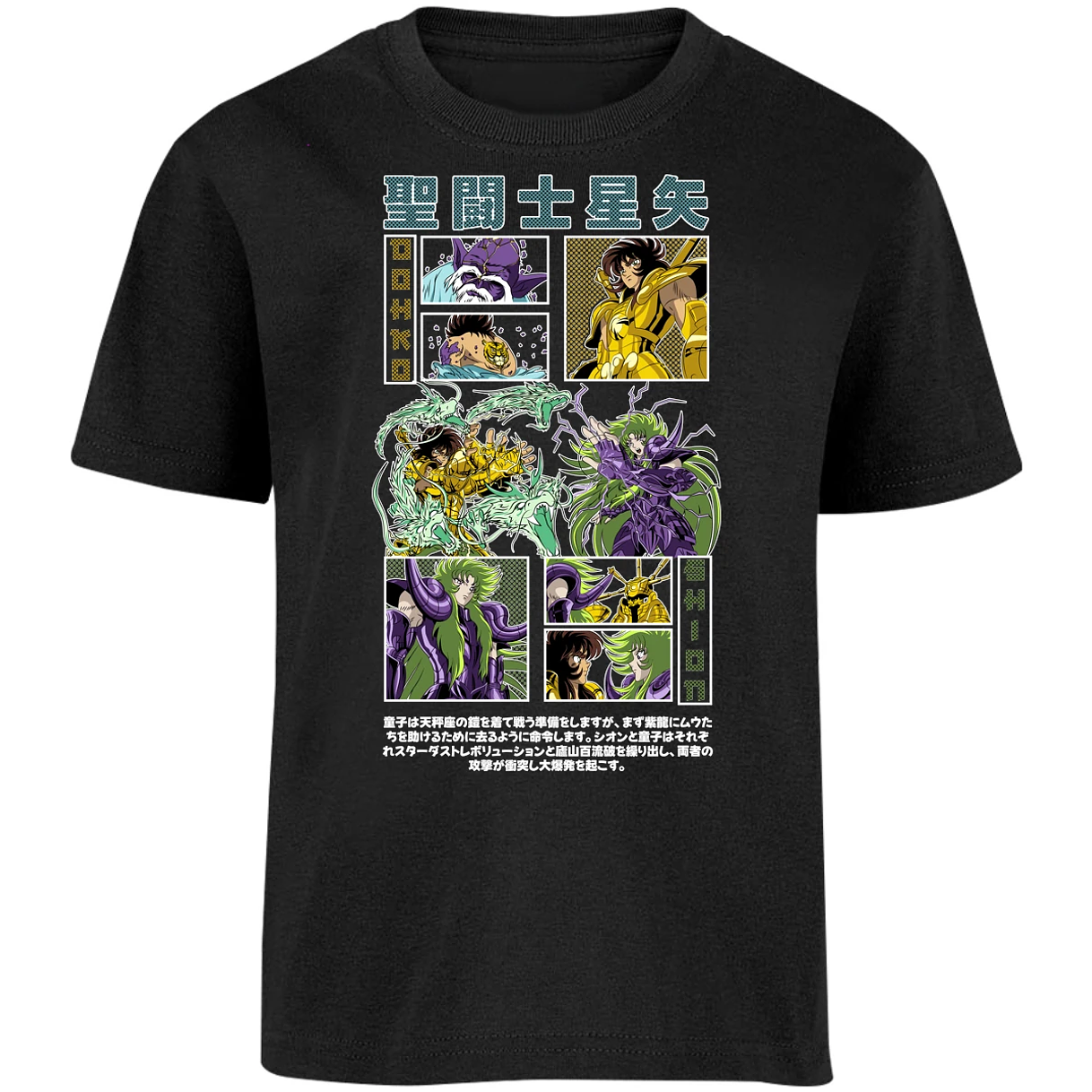 Playera Dragon Ball Dohko Libra para Niño 9