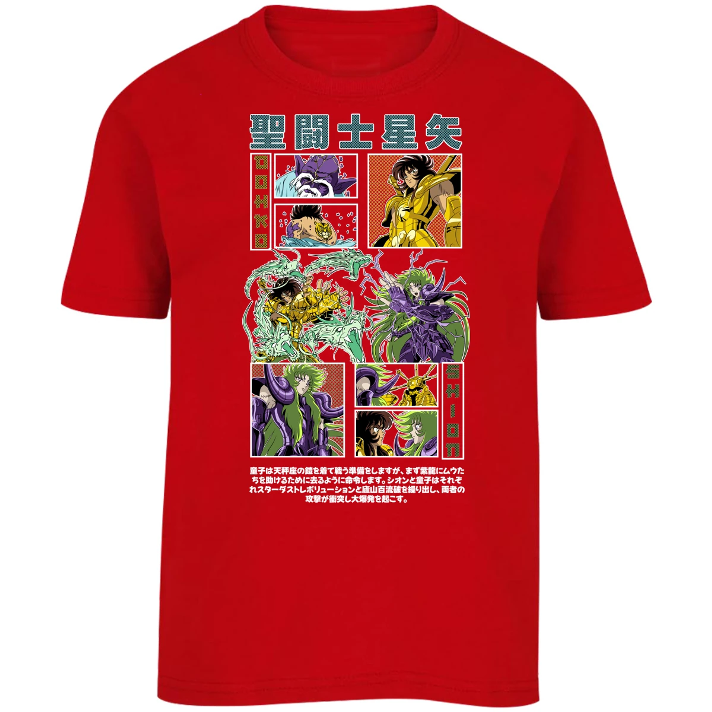 Playera Dragon Ball Dohko Libra para Niño 15