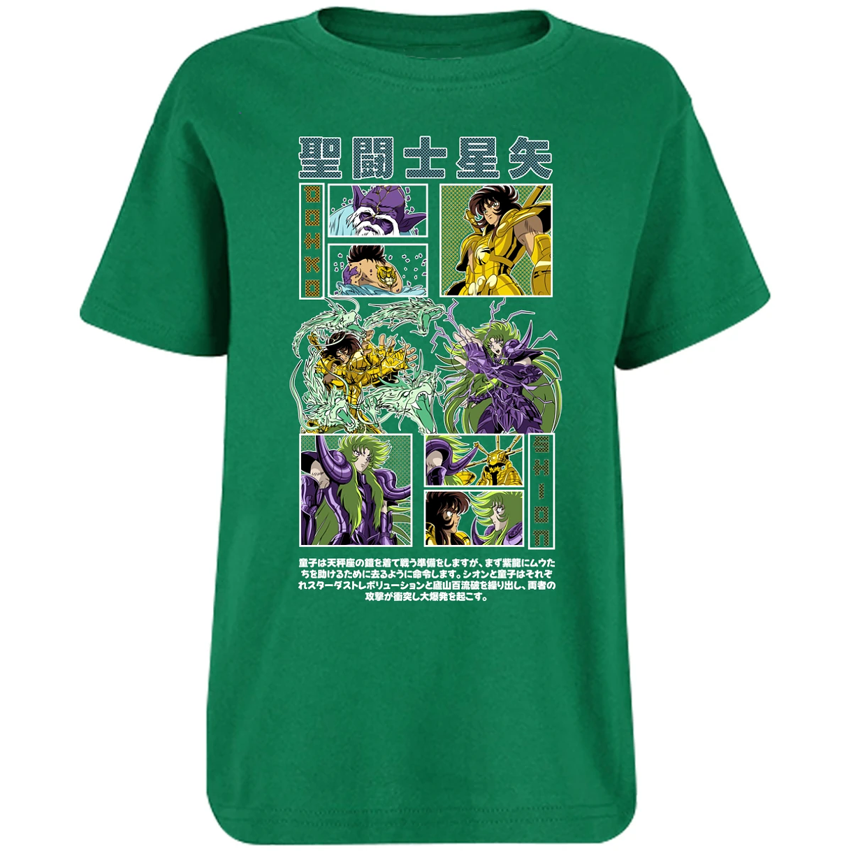 Playera Dragon Ball Dohko Libra para Niño 7