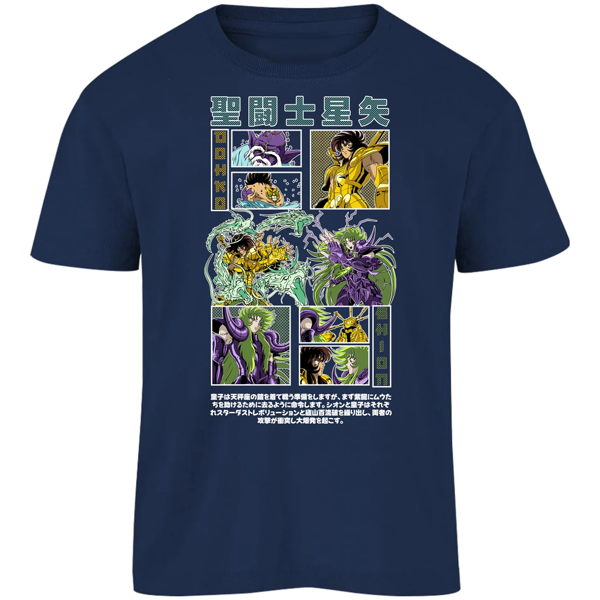 Playera Dragon Ball Dohko Libra para Niño 14