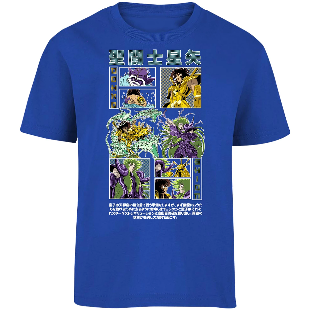 Playera Dragon Ball Dohko Libra para Niño 3