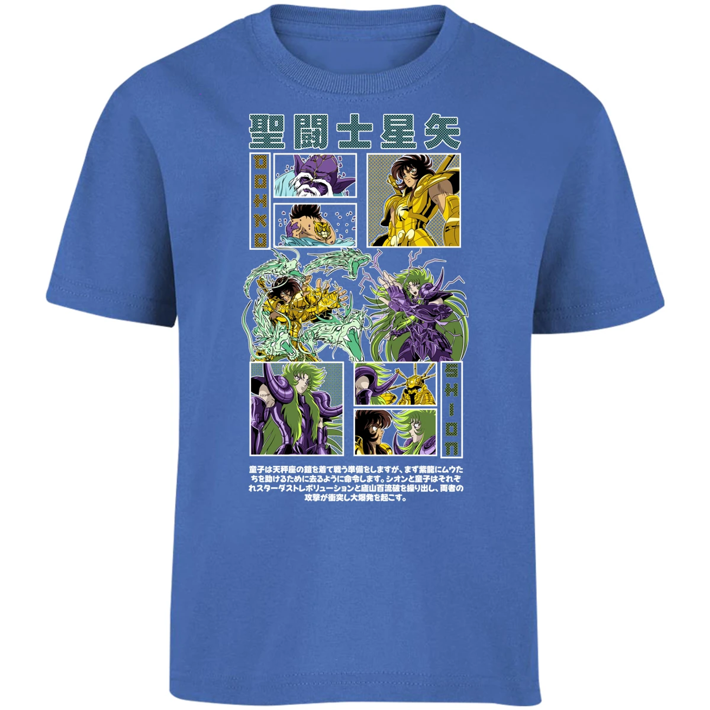 Playera Dragon Ball Dohko Libra para Niño 6