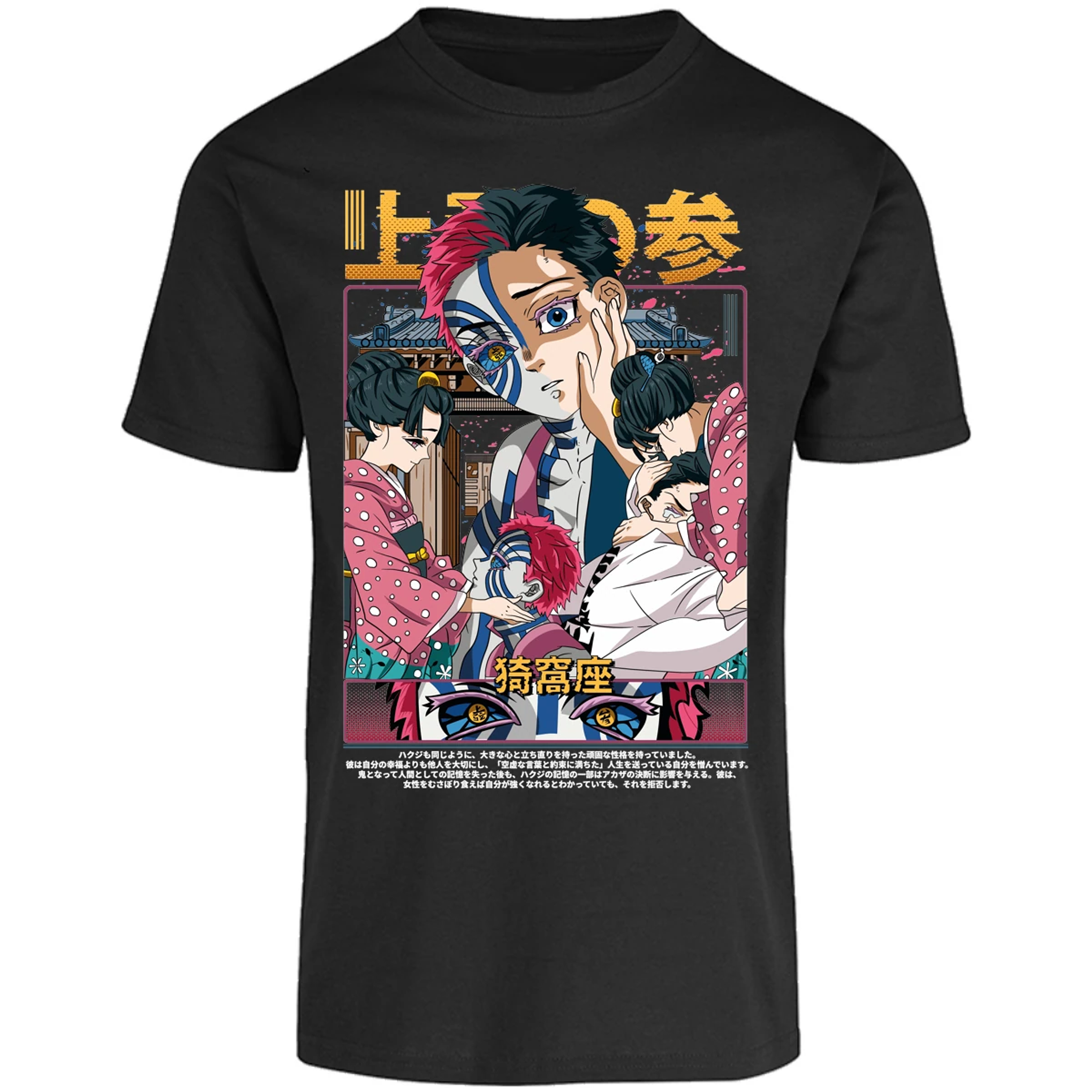 Playera Demon Slayer Akaza Anime para Adulto 8