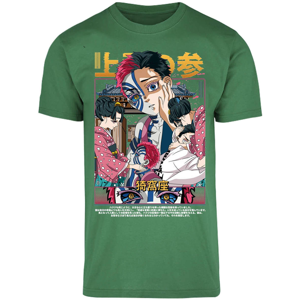 Playera Demon Slayer Akaza Anime para Adulto 25