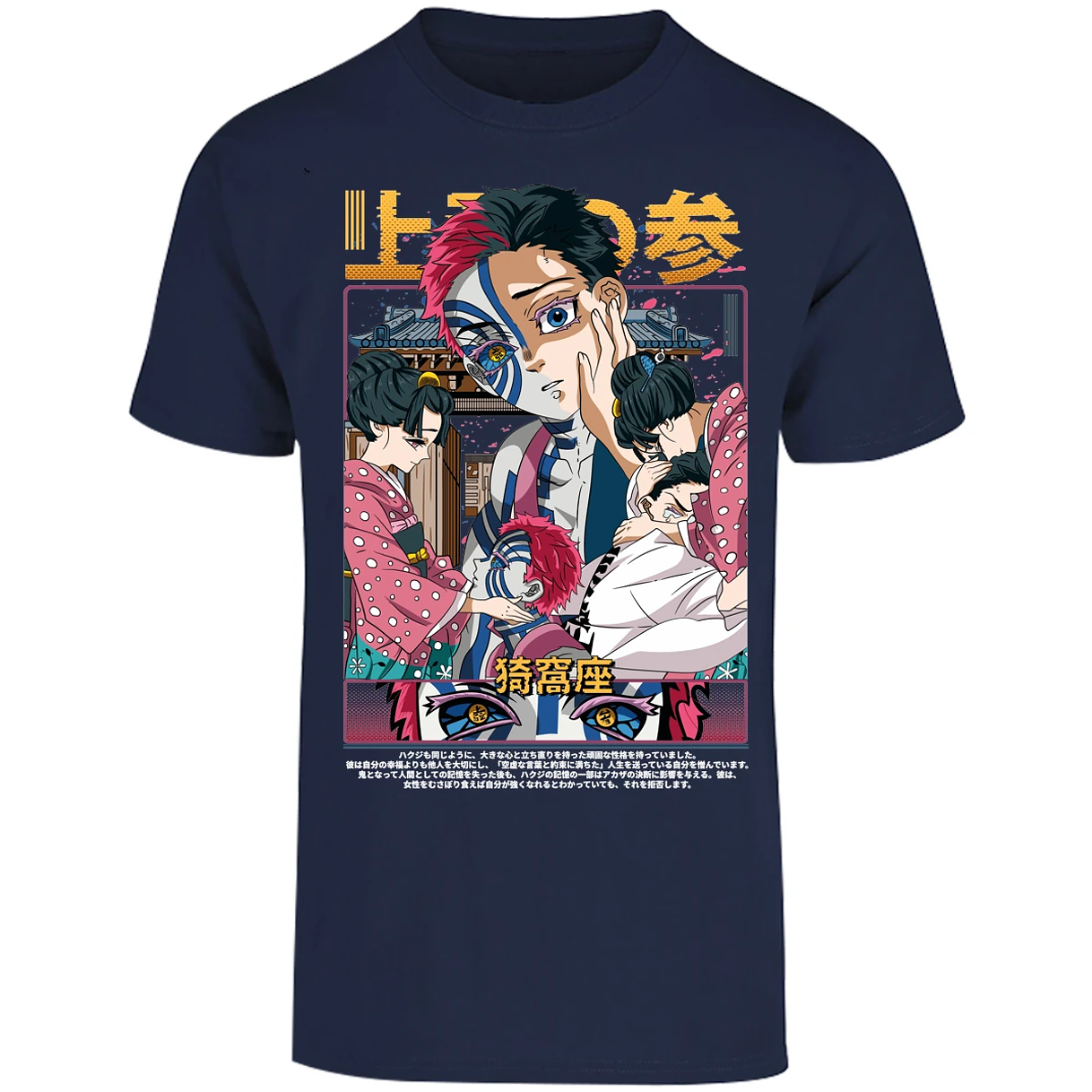 Playera Demon Slayer Akaza Anime para Adulto 1