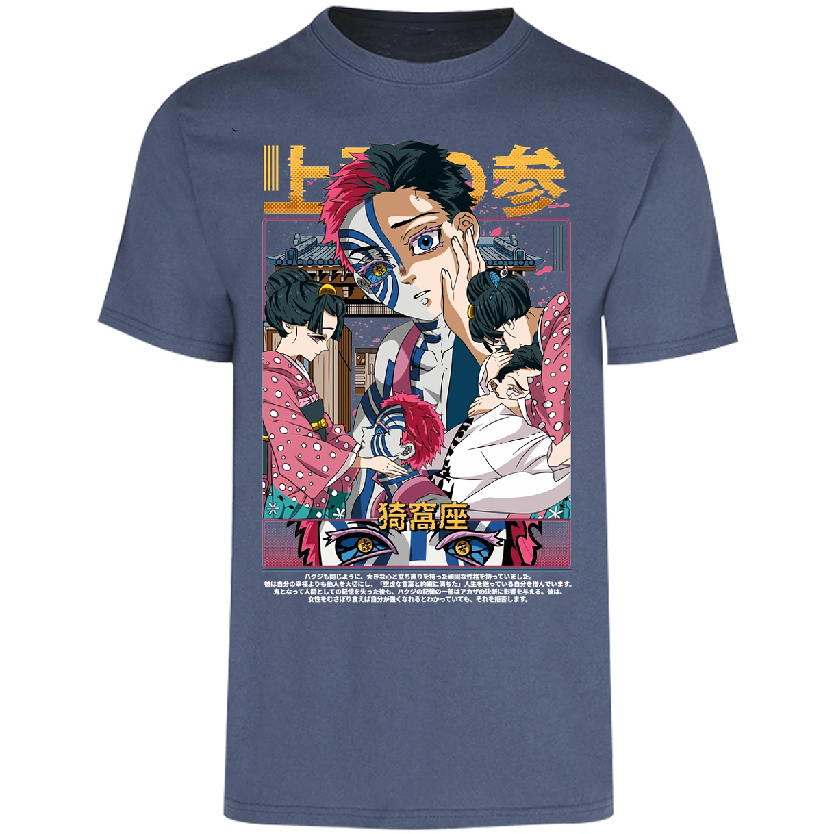 Playera Demon Slayer Akaza Anime para Adulto 2