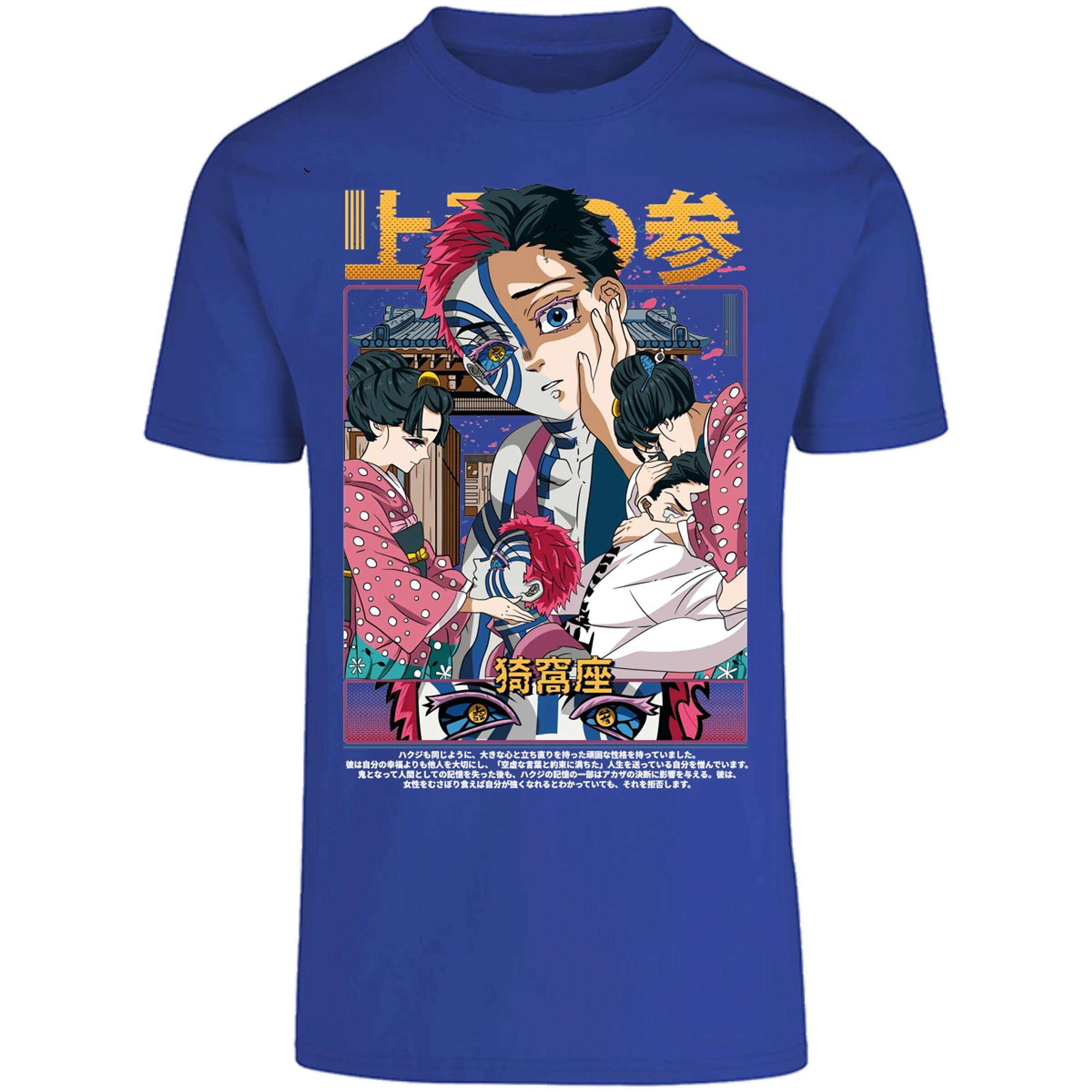 Playera Demon Slayer Akaza Anime para Adulto 3