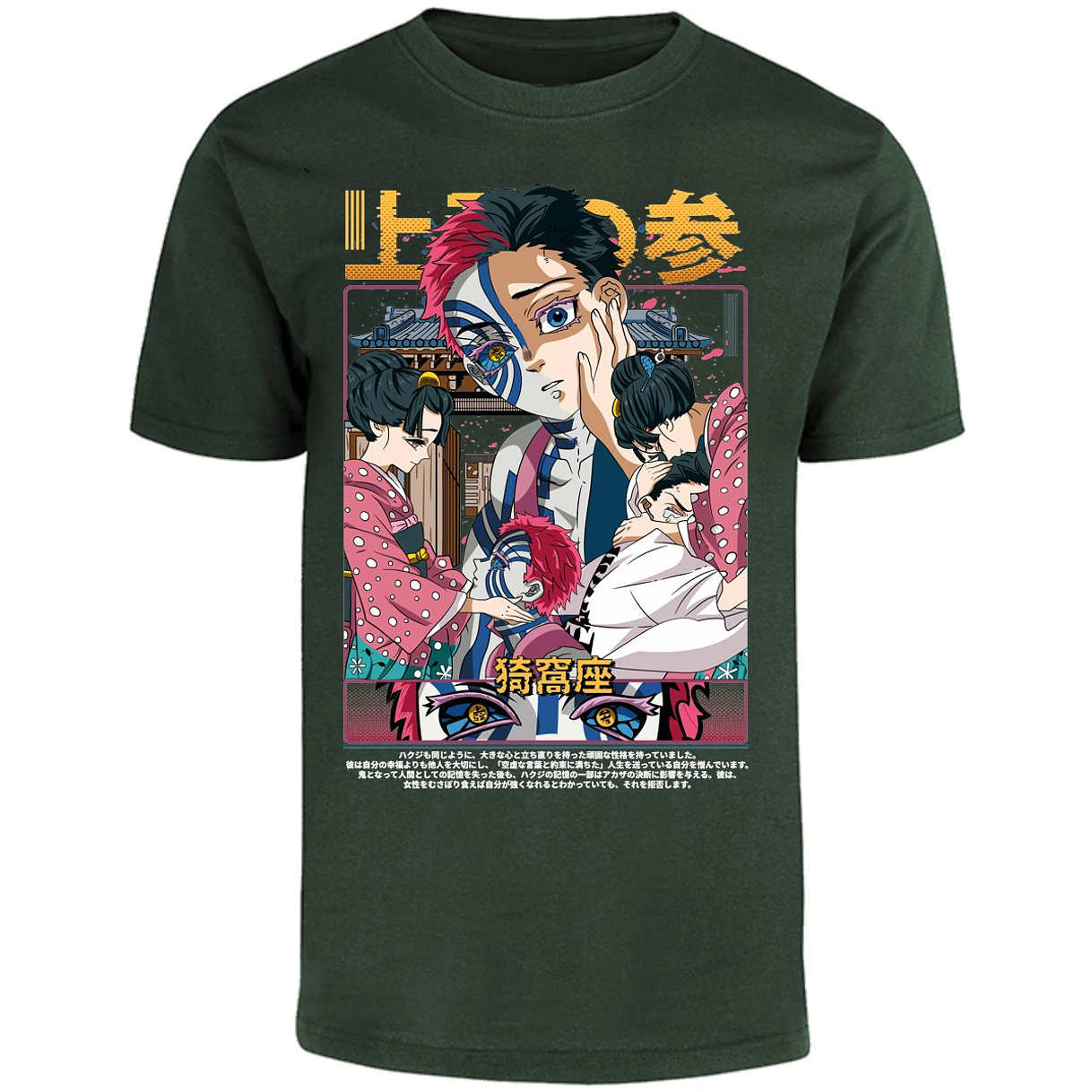 Playera Demon Slayer Akaza Anime para Adulto 14