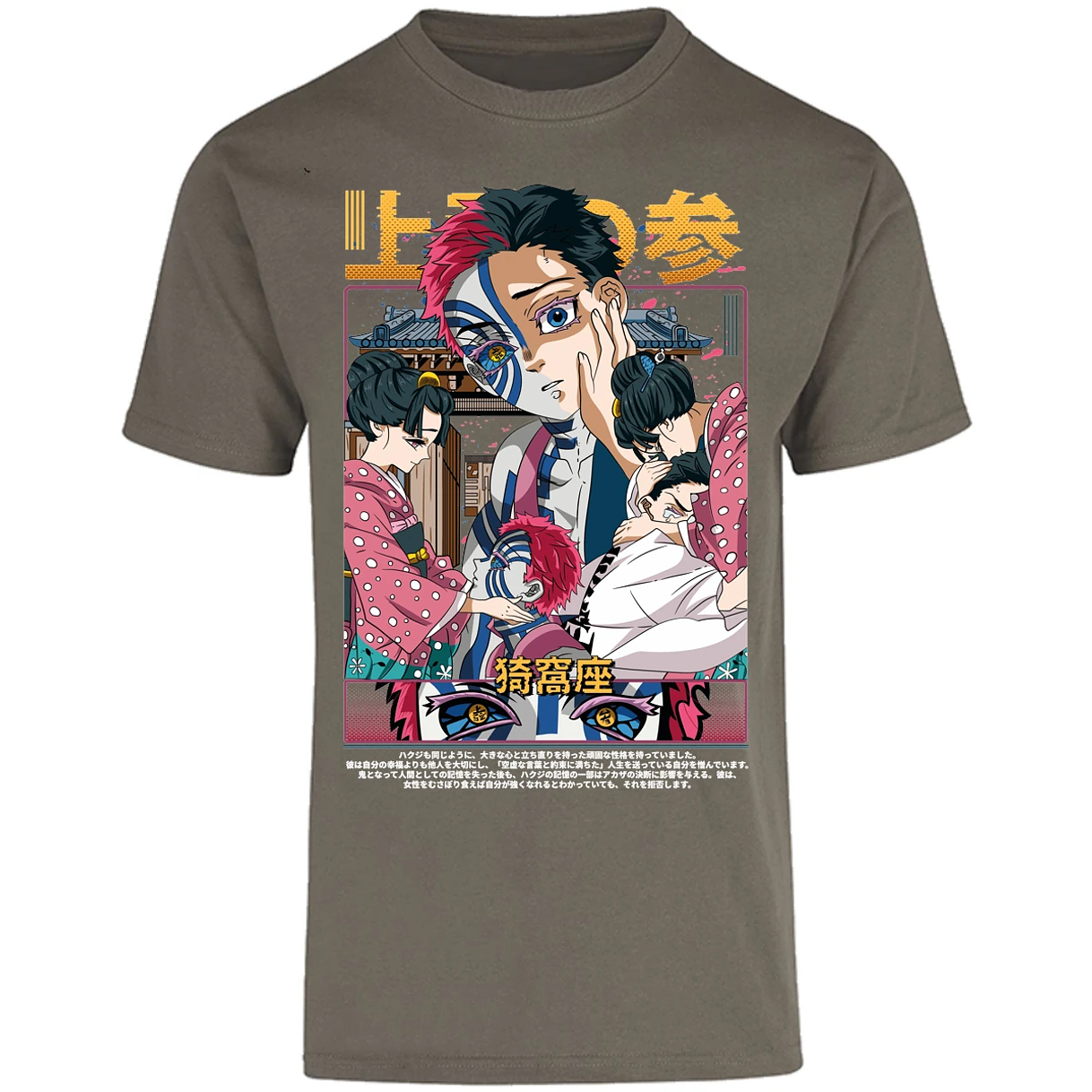 Playera Demon Slayer Akaza Anime para Adulto 15
