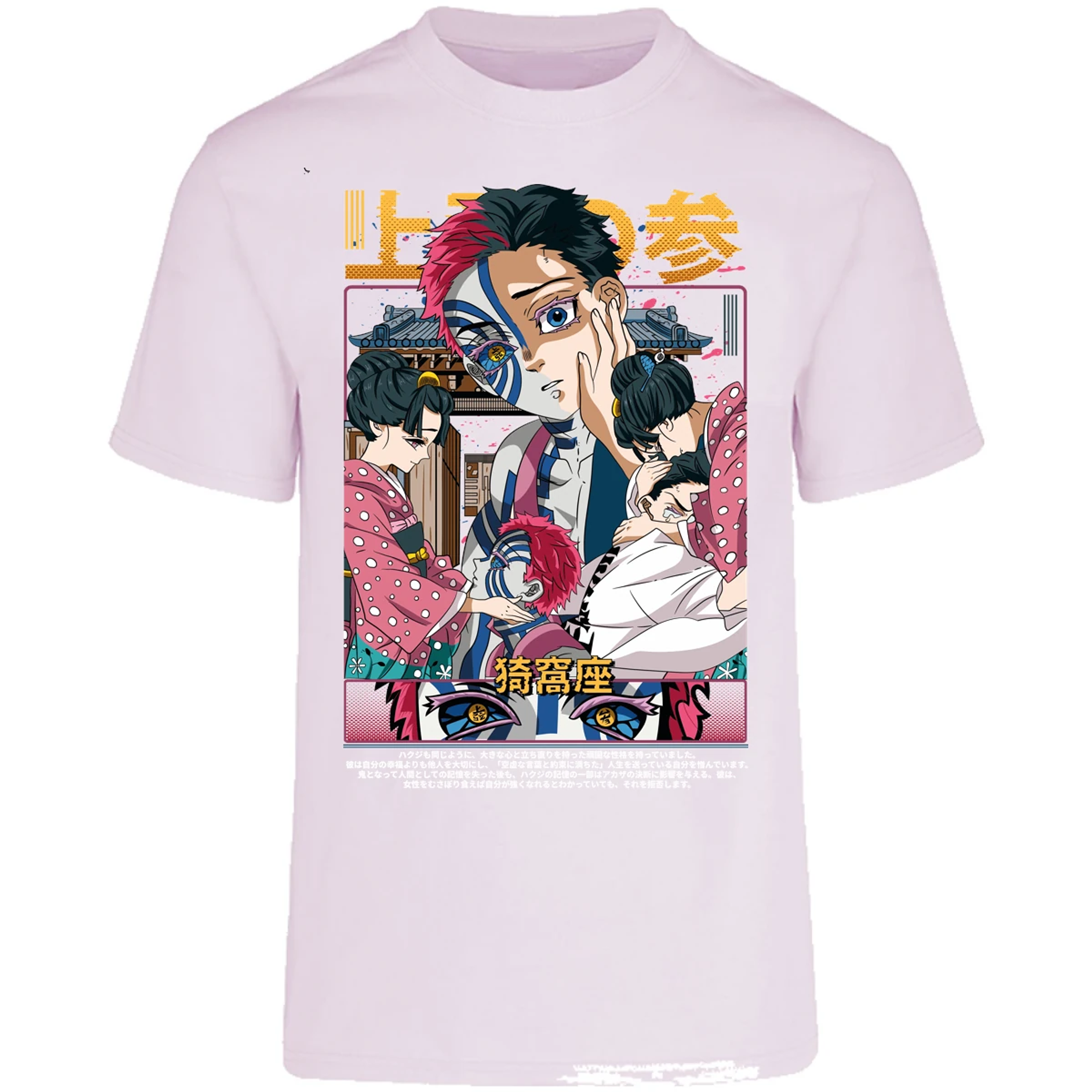 Playera Demon Slayer Akaza Anime para Adulto 24