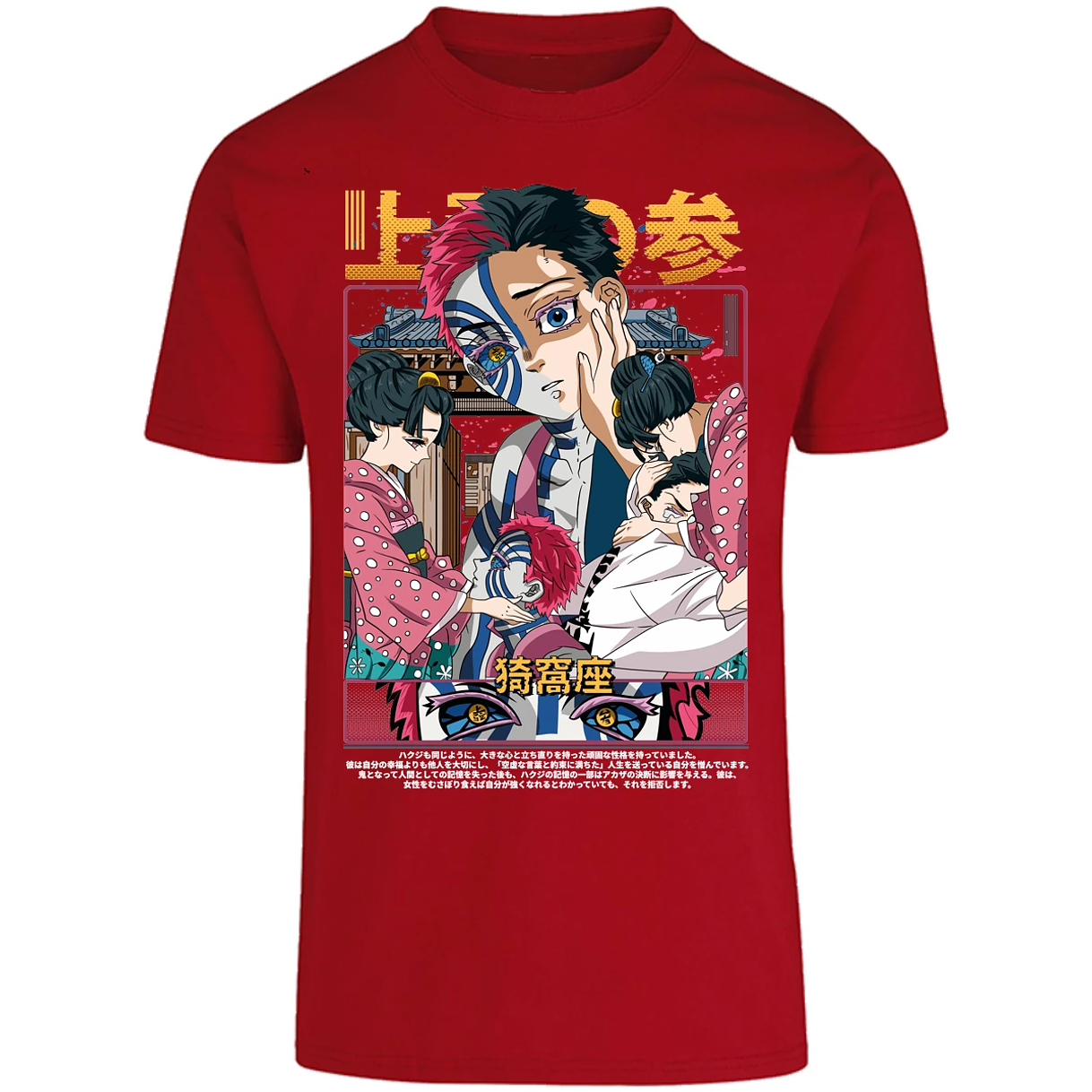 Playera Demon Slayer Akaza Anime para Adulto 26