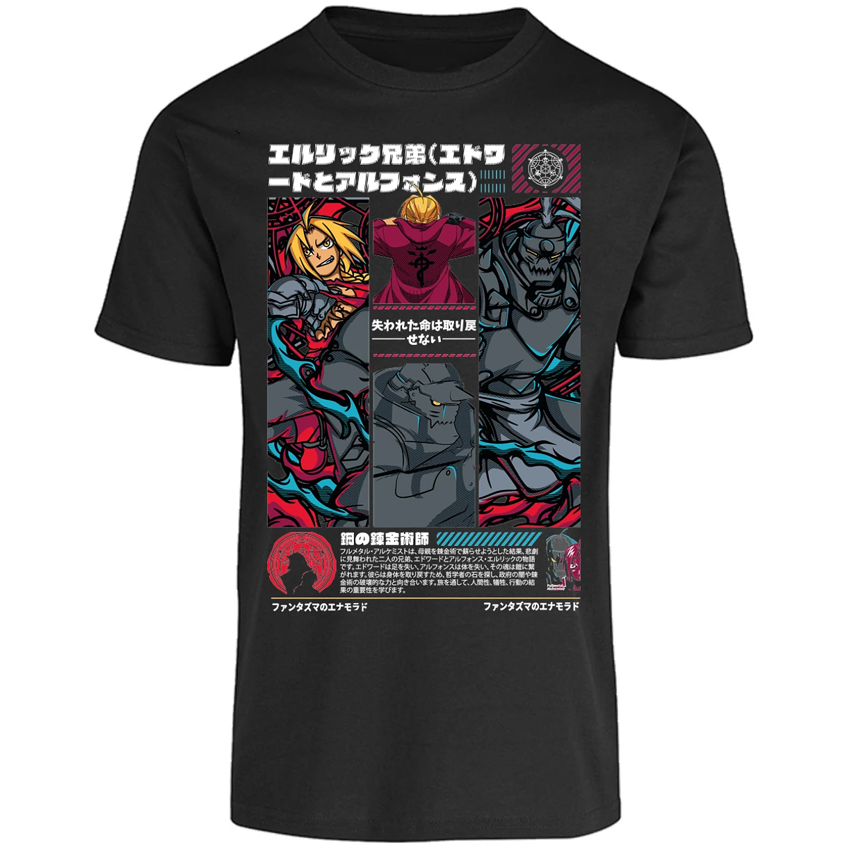 Playera Full Metal Alchemist Full Metal Alchemist para Adulto 13