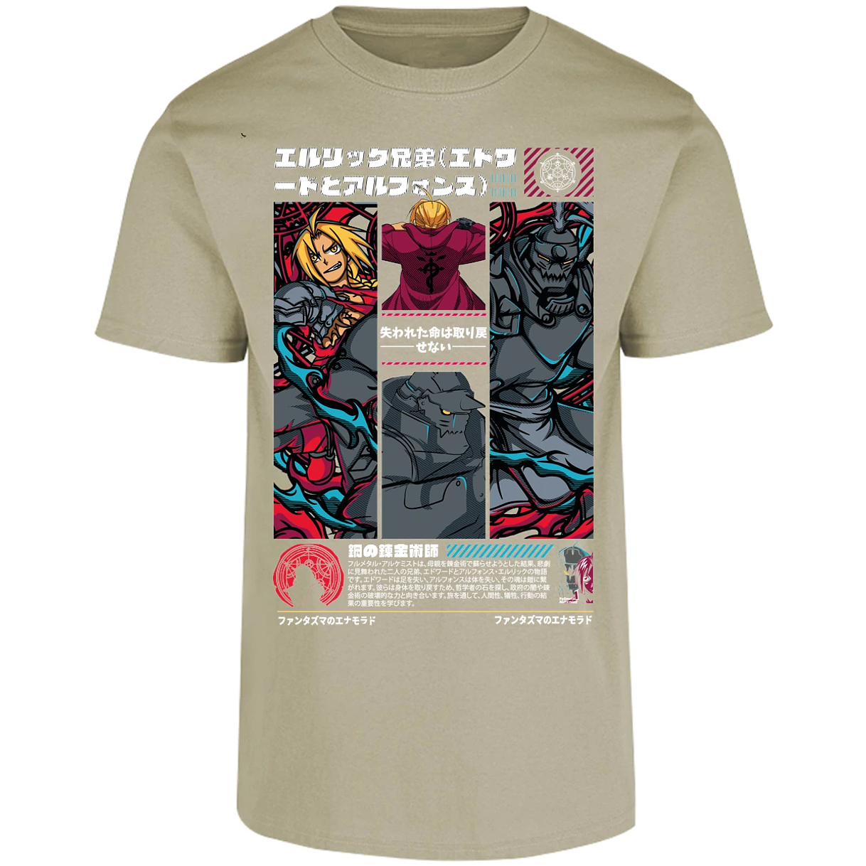 Playera Full Metal Alchemist Full Metal Alchemist para Adulto 28
