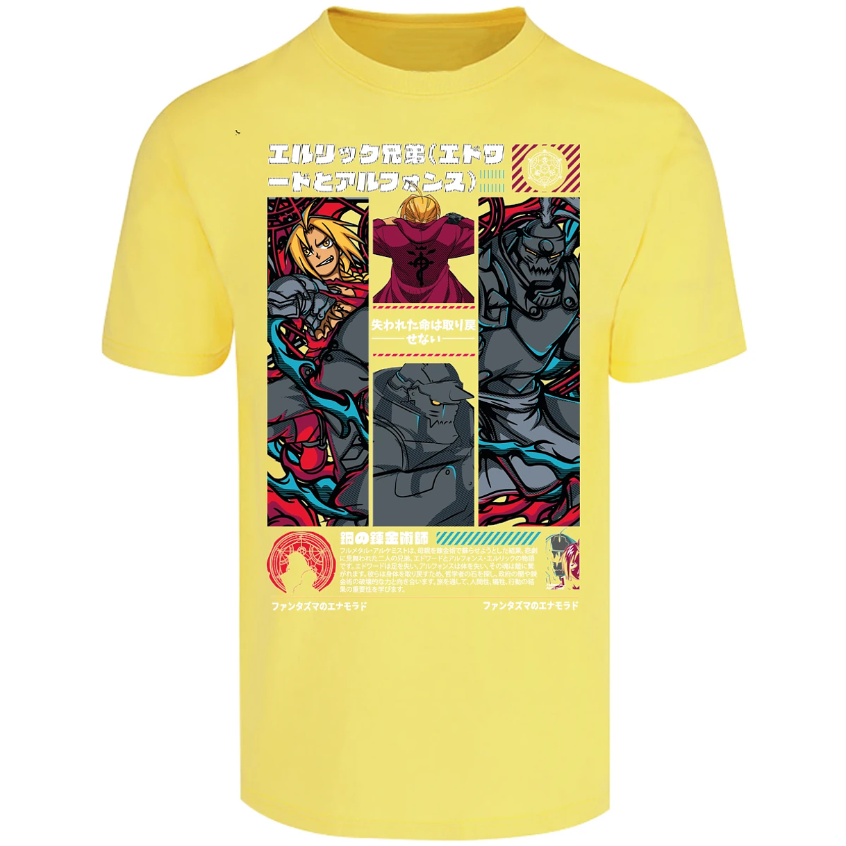 Playera Full Metal Alchemist Full Metal Alchemist para Adulto 6