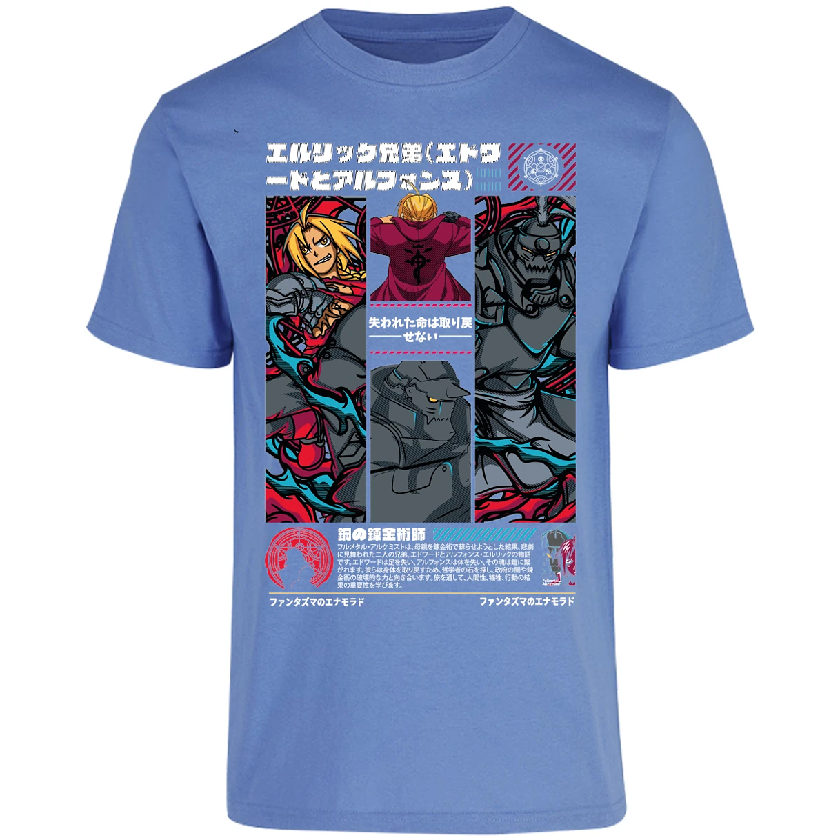 Playera Full Metal Alchemist Full Metal Alchemist para Adulto 2