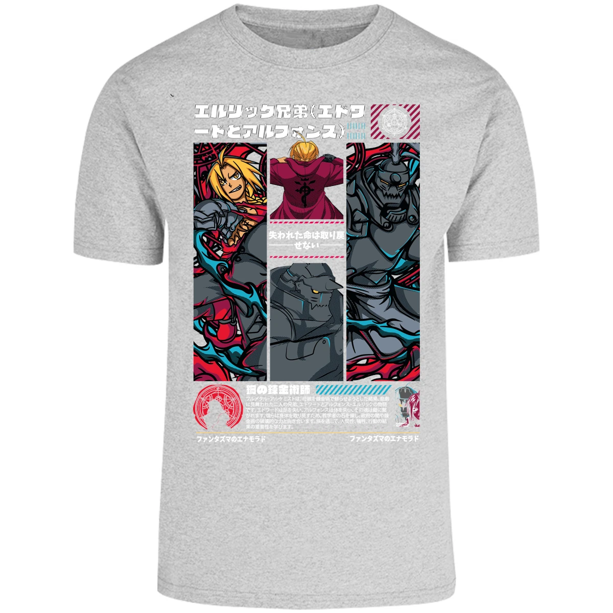 Full Metal Alchemist