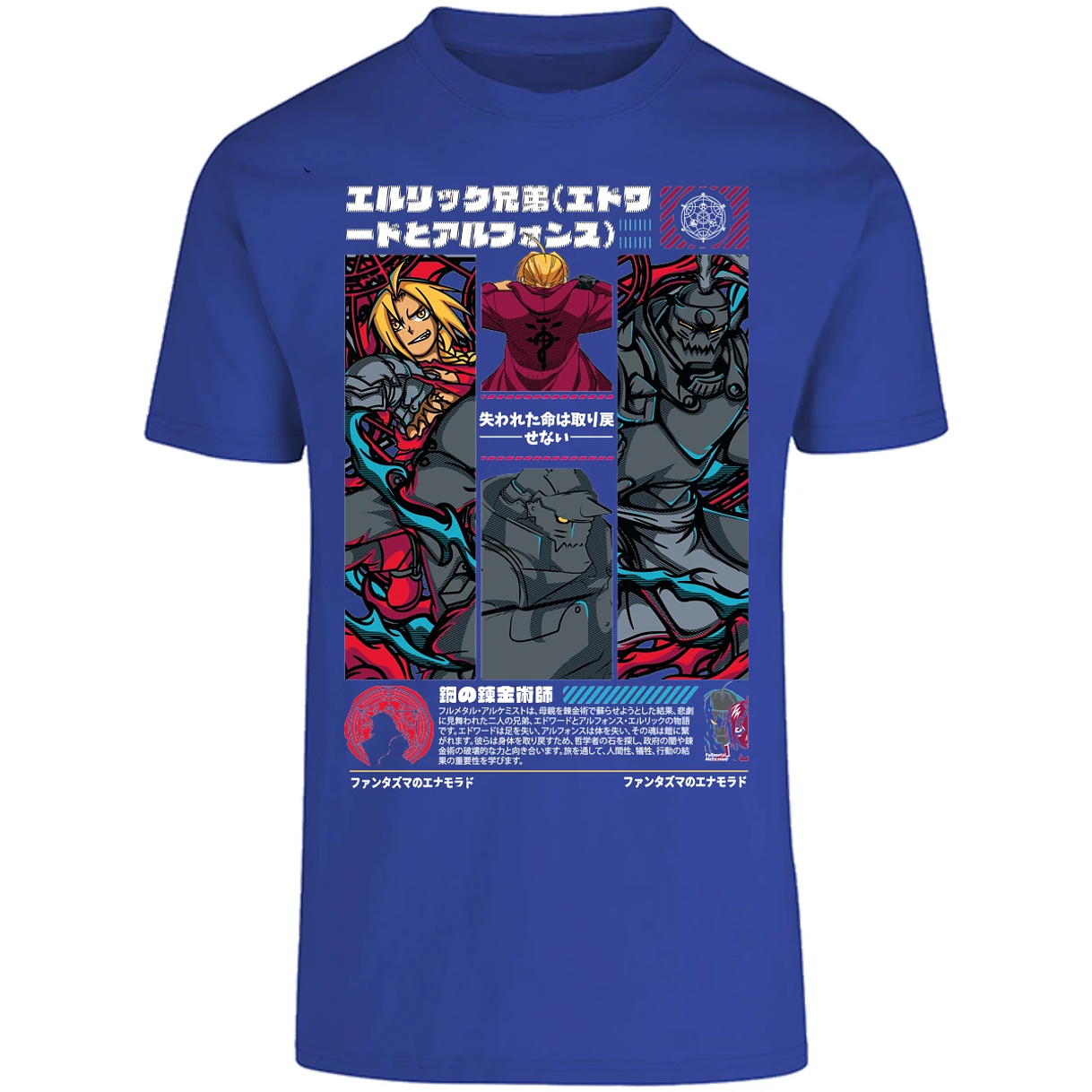 Playera Full Metal Alchemist Full Metal Alchemist para Adulto 3