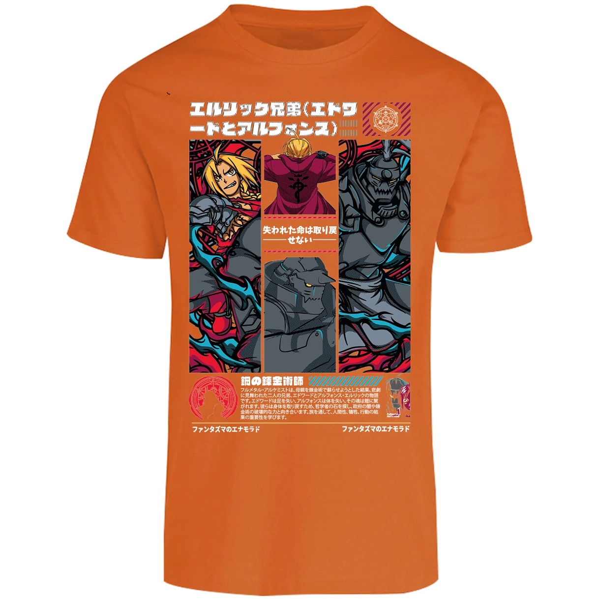 Playera Full Metal Alchemist Full Metal Alchemist para Adulto 4